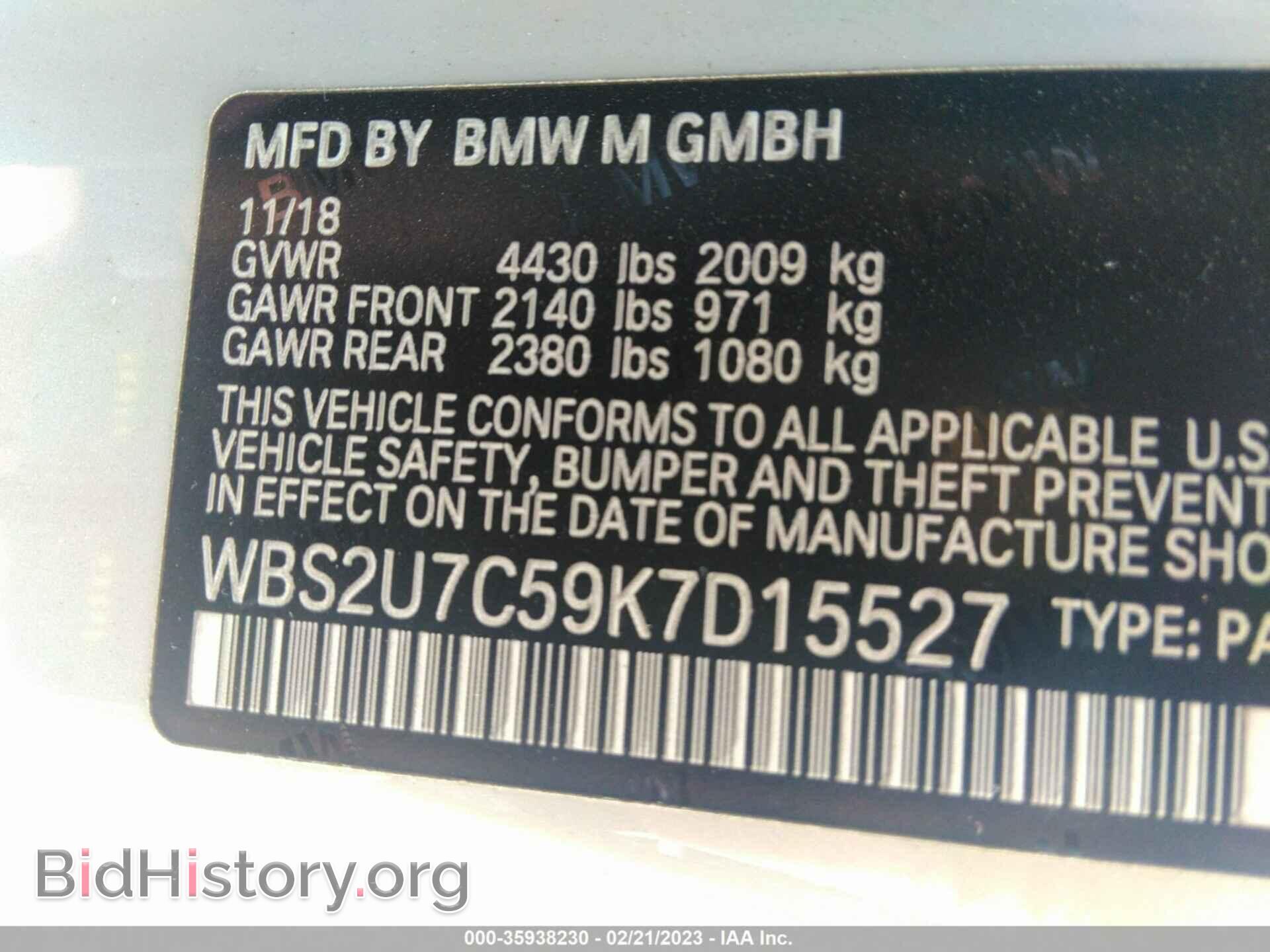 2019 BMW M2 - VIN: WBS2U7C59K7D15527 - Фото 9