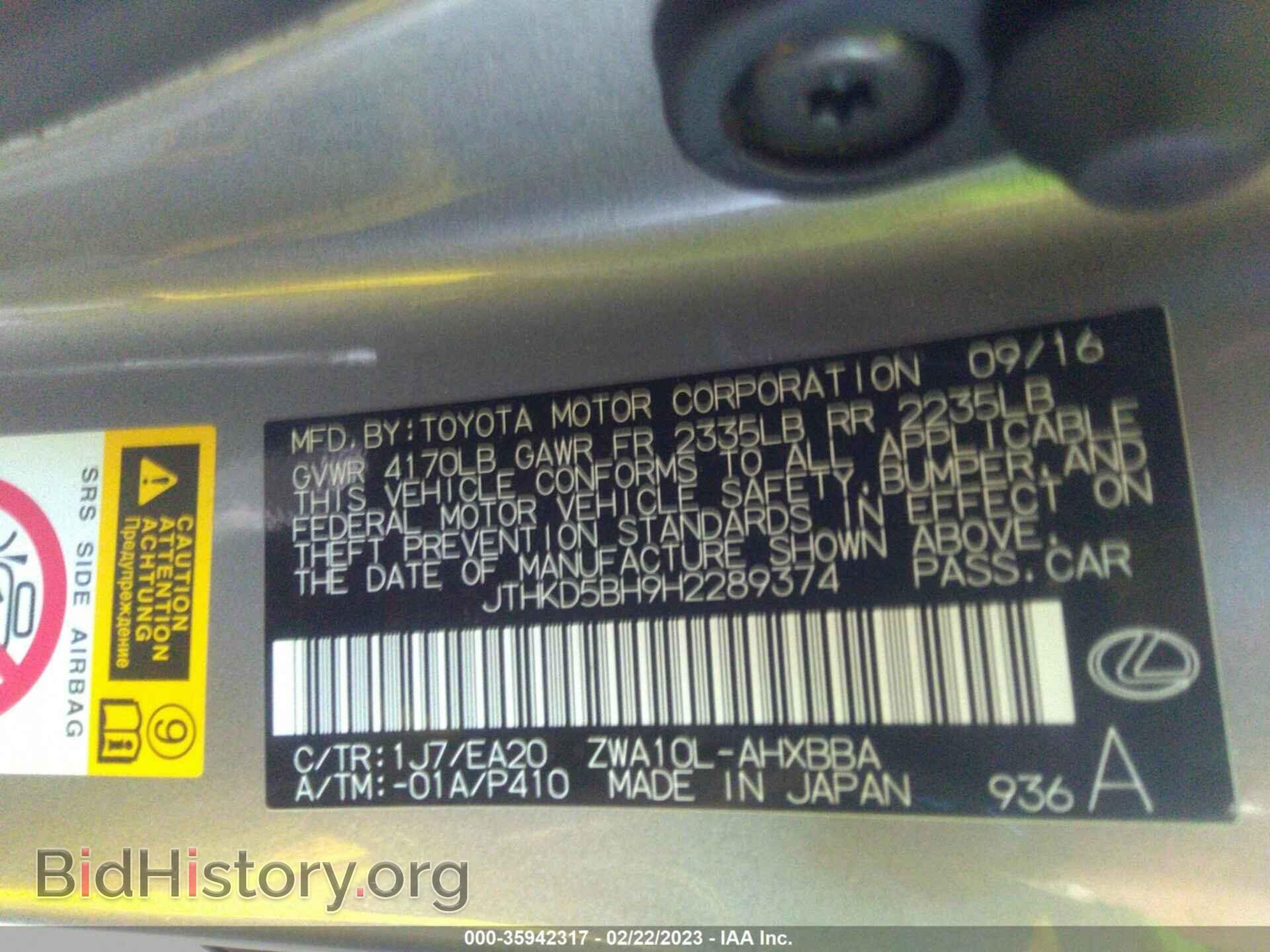 2017 LEXUS CT - VIN: JTHKD5BH9H2289374 - Фото 9