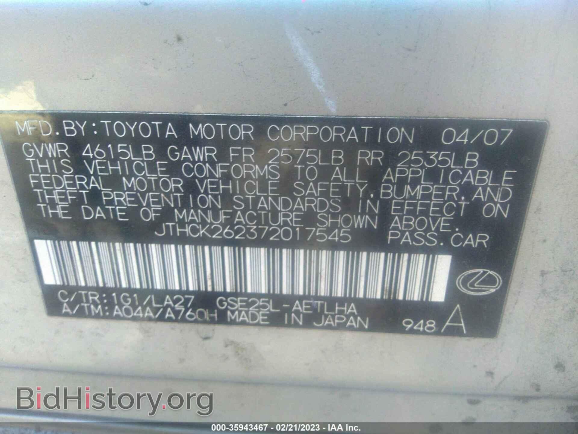 2007 LEXUS IS 250 - VIN: JTHCK262372017545 - Фото 9