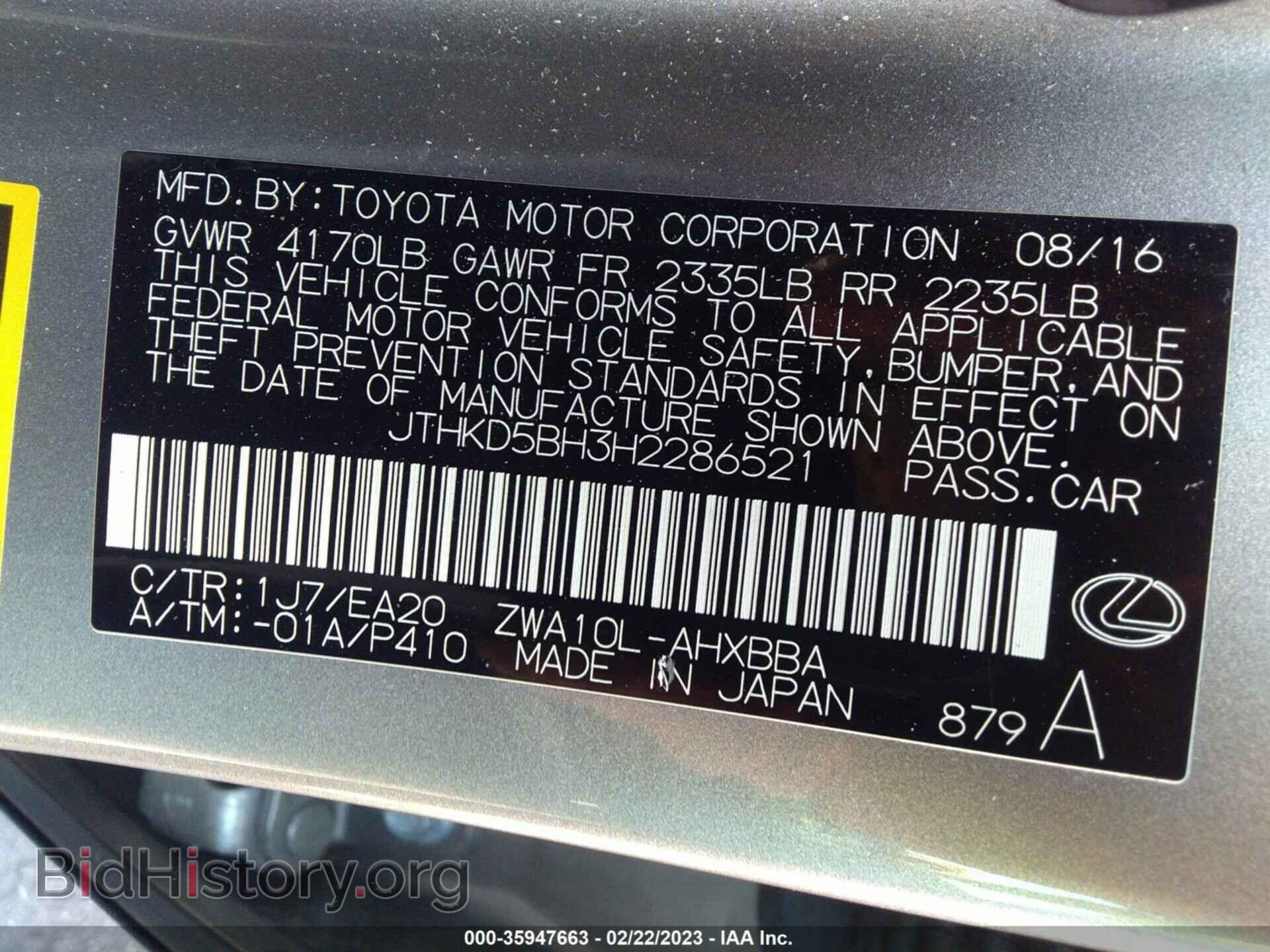 2017 LEXUS CT - VIN: JTHKD5BH3H2286521 - Фото 9