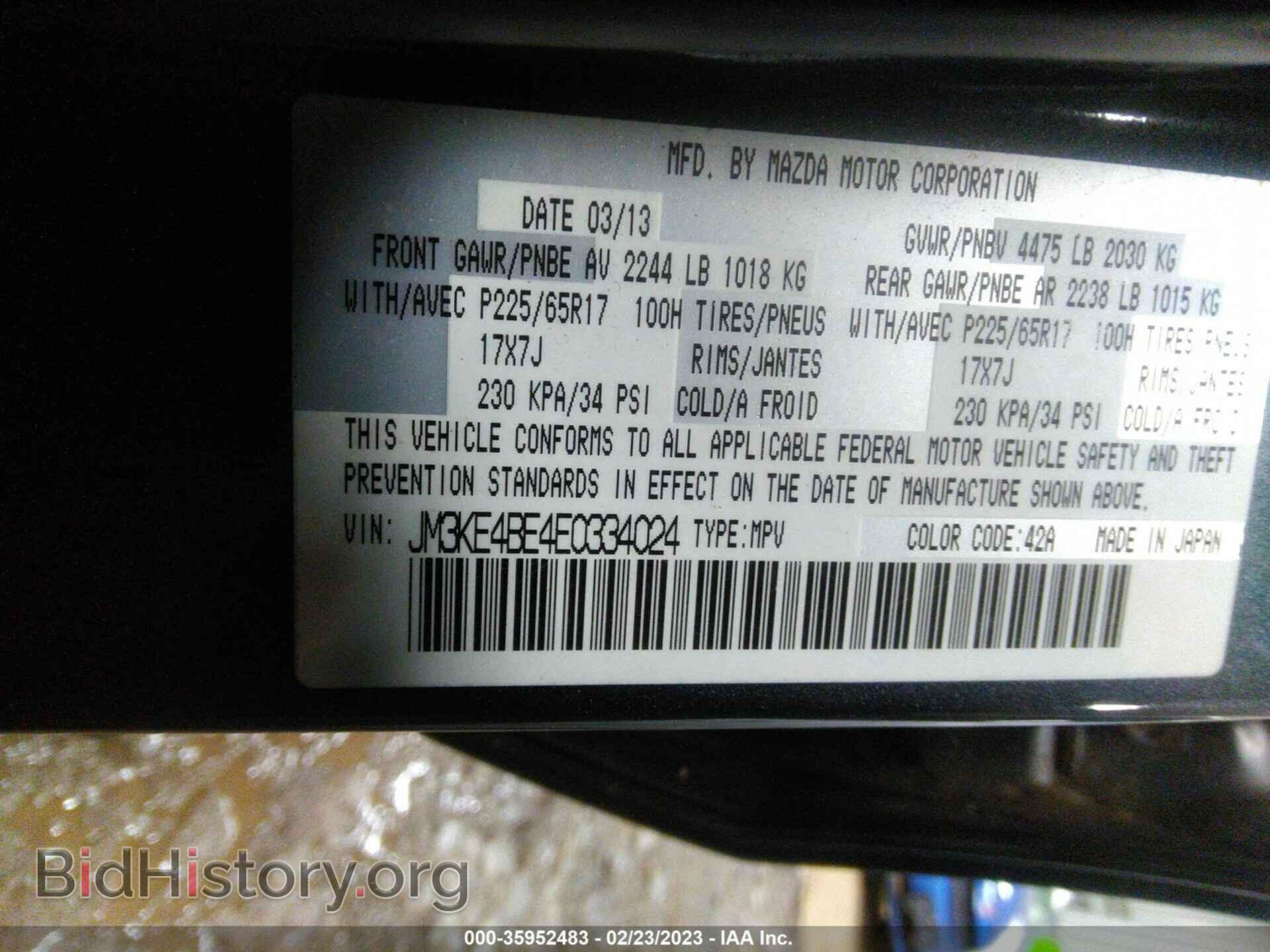 2014 MAZDA CX-5 - VIN: JM3KE4BE4E0334024 - Фото 9