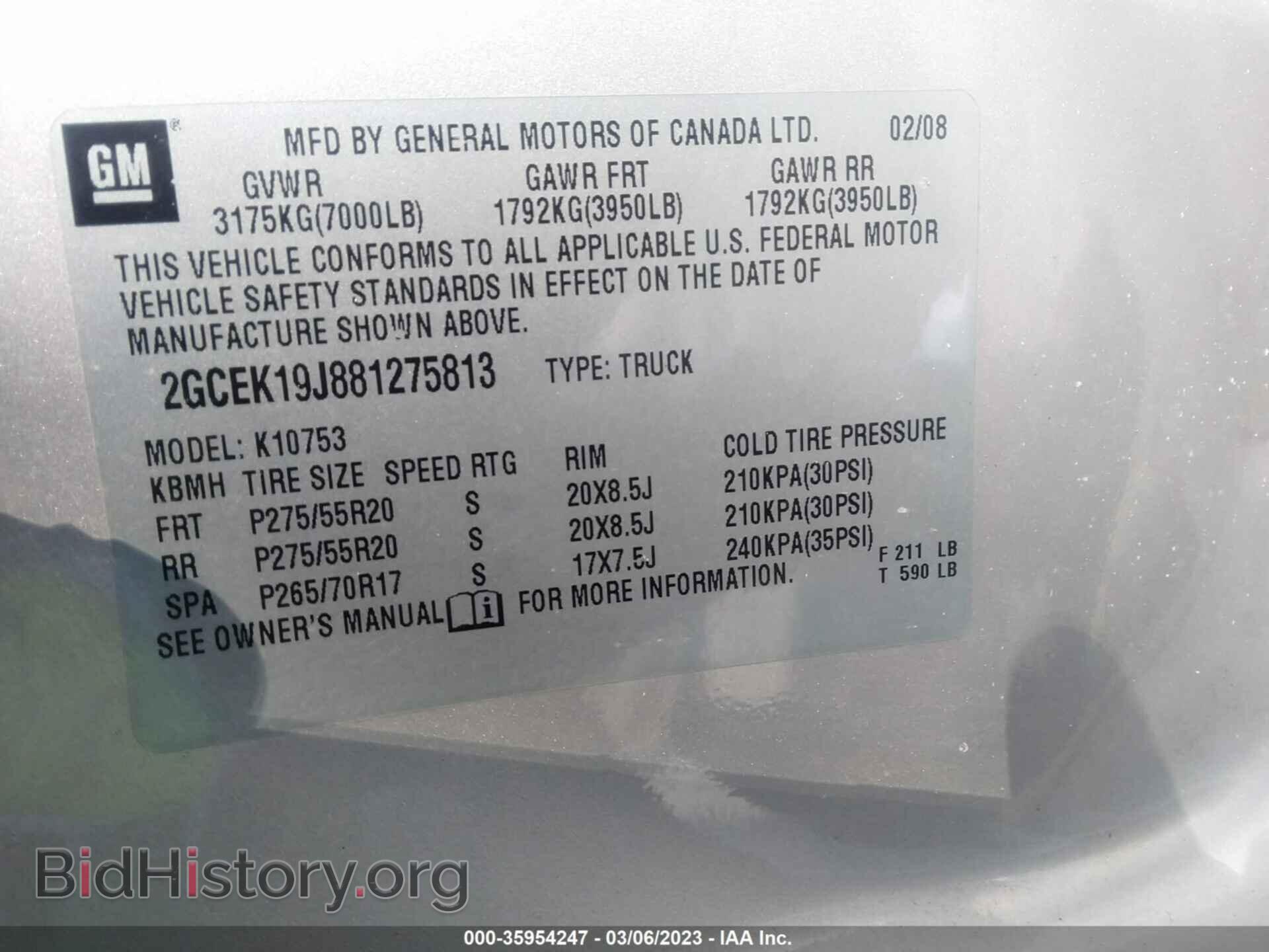 2008 CHEVROLET SILVERADO 1500 - VIN: 2GCEK19J881275813 - Фото 9