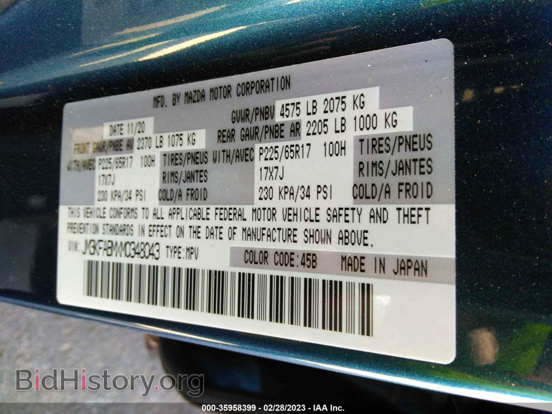 2021 MAZDA CX-5 - VIN: JM3KFABMXM0348043 - Фото 9