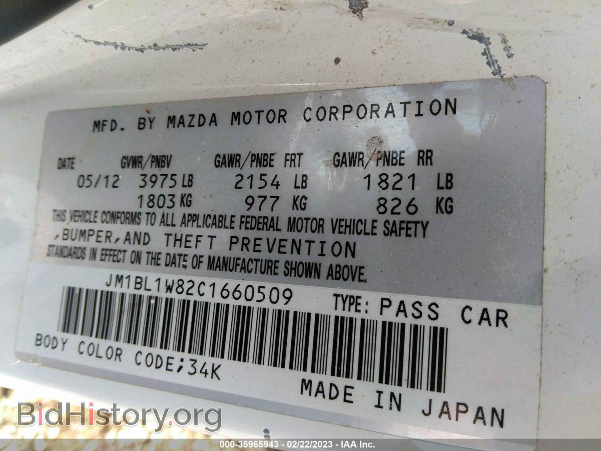 2012 MAZDA MAZDA3 - VIN: JM1BL1W82C1660509 - Фото 9