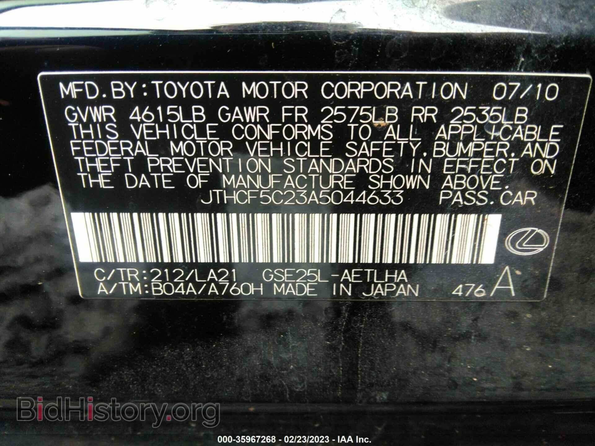 2010 LEXUS IS 250 - VIN: JTHCF5C23A5044633 - Фото 9
