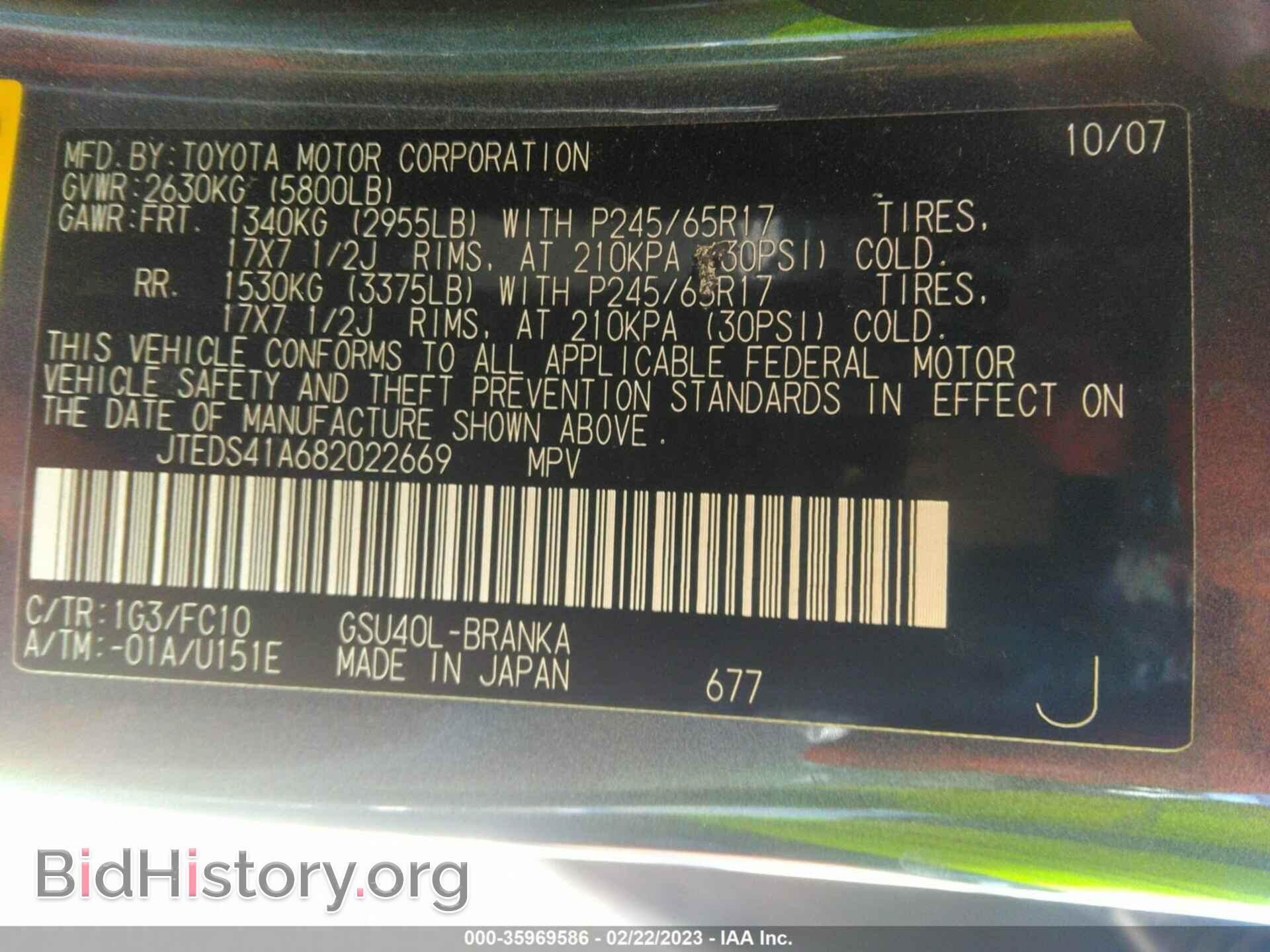 2008 TOYOTA HIGHLANDER - VIN: JTEDS41A682022669 - Фото 9