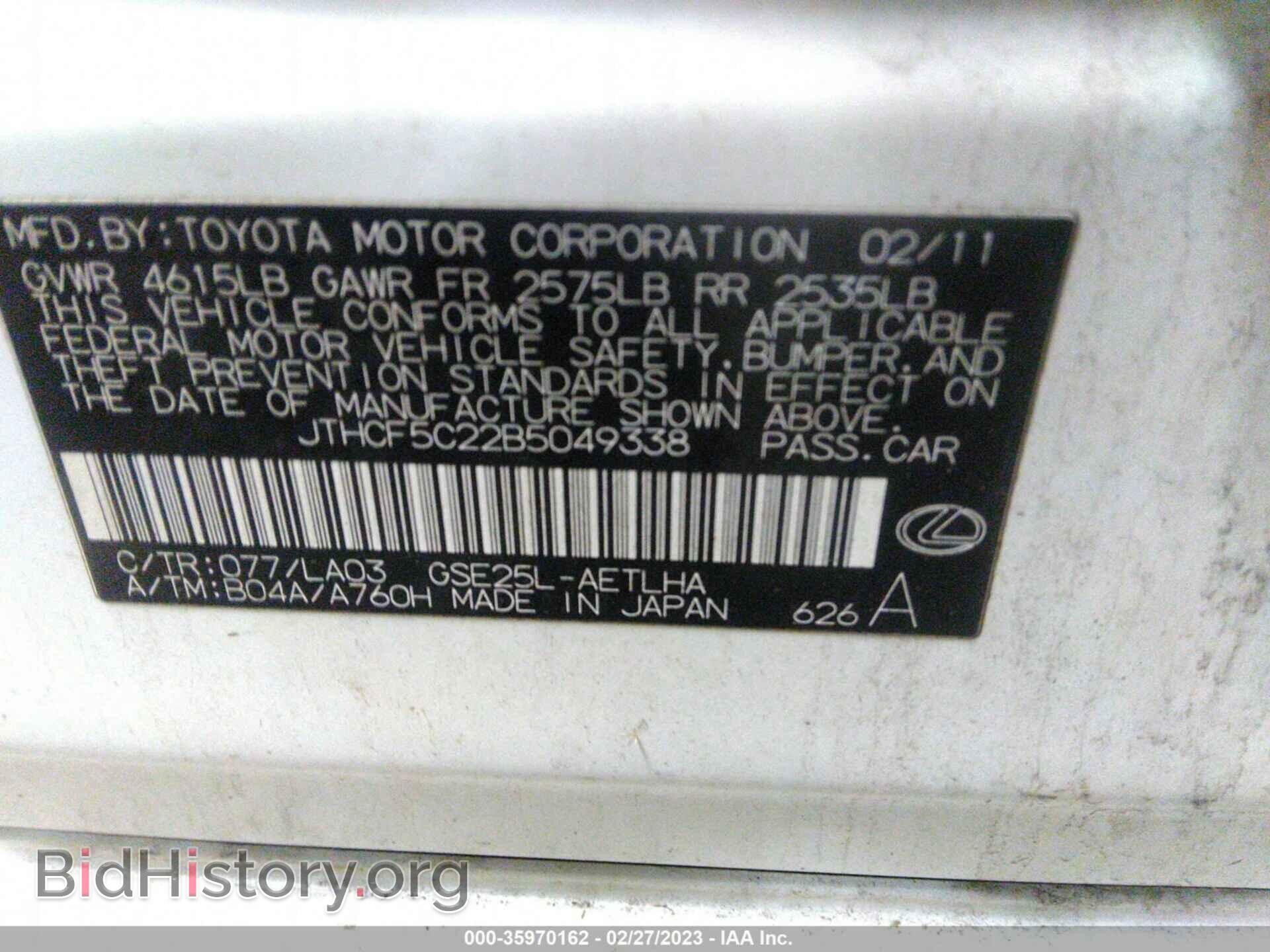 2011 LEXUS IS 250 - VIN: JTHCF5C22B5049338 - Фото 9