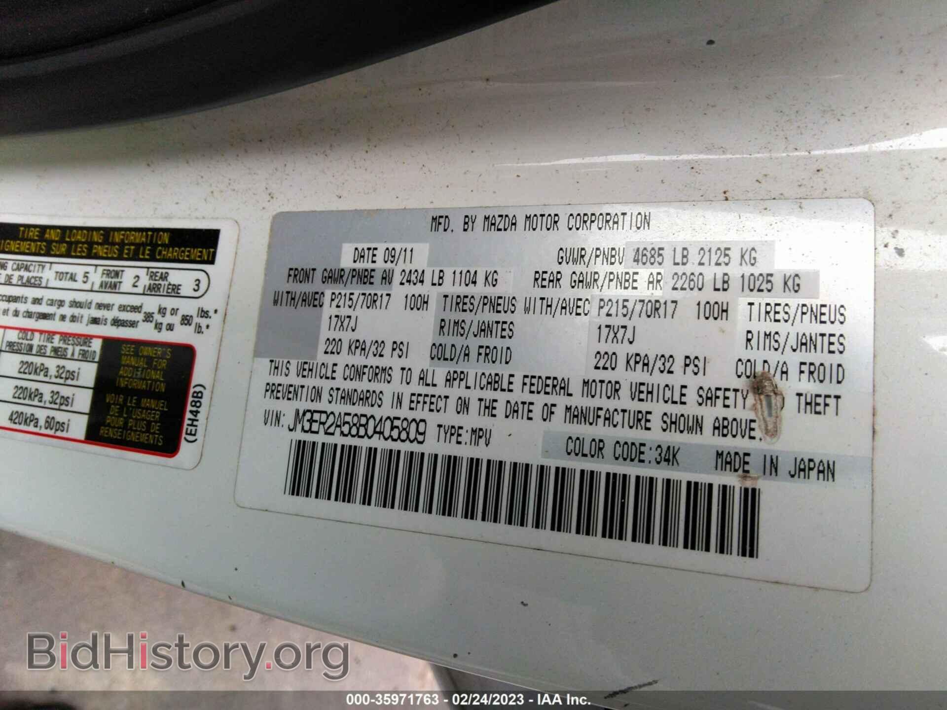 2011 MAZDA CX-7 - VIN: JM3ER2A58B0405809 - Фото 9