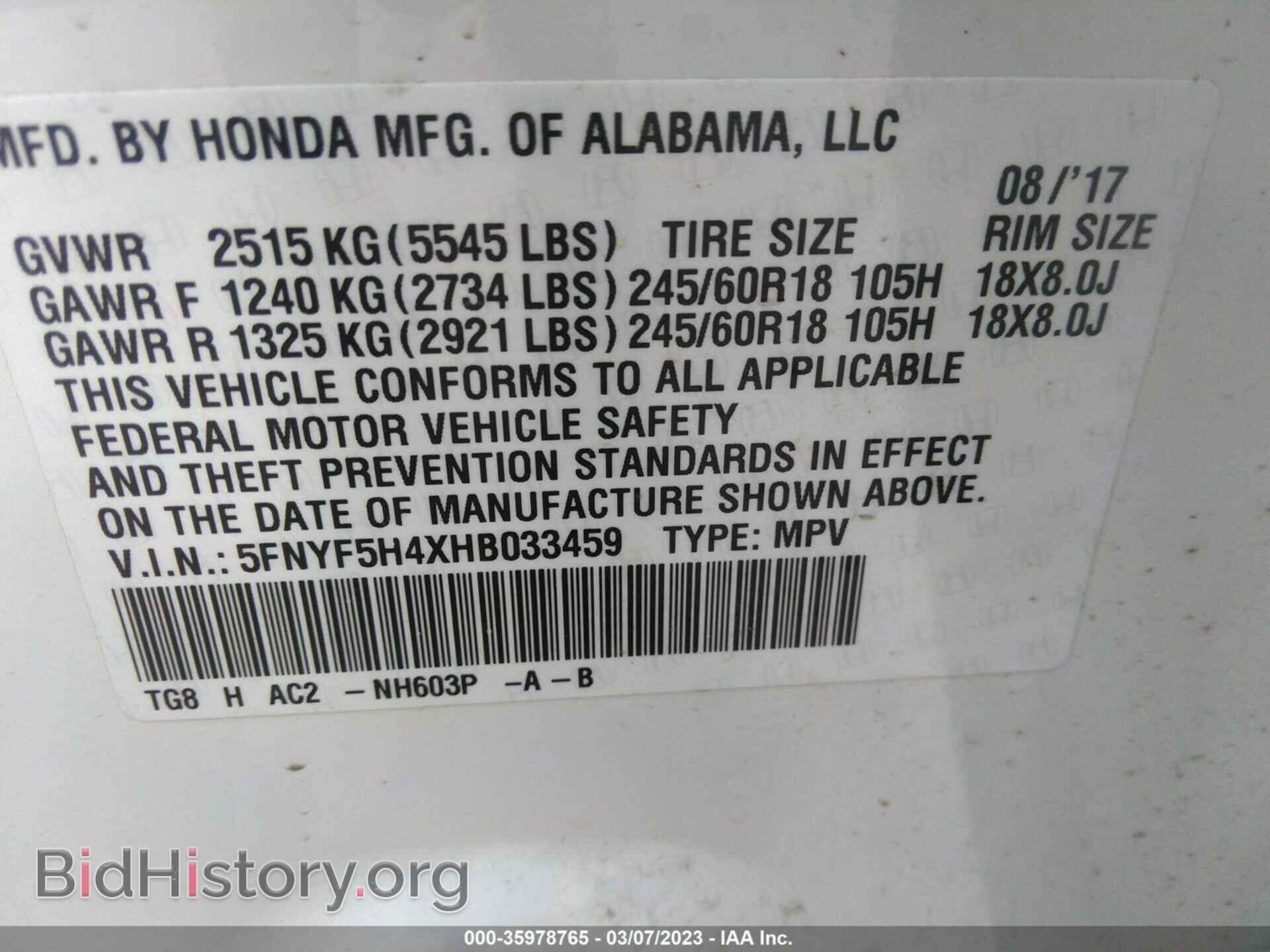 2017 HONDA PILOT - VIN: 5FNYF5H4XHB033459 - Фото 9
