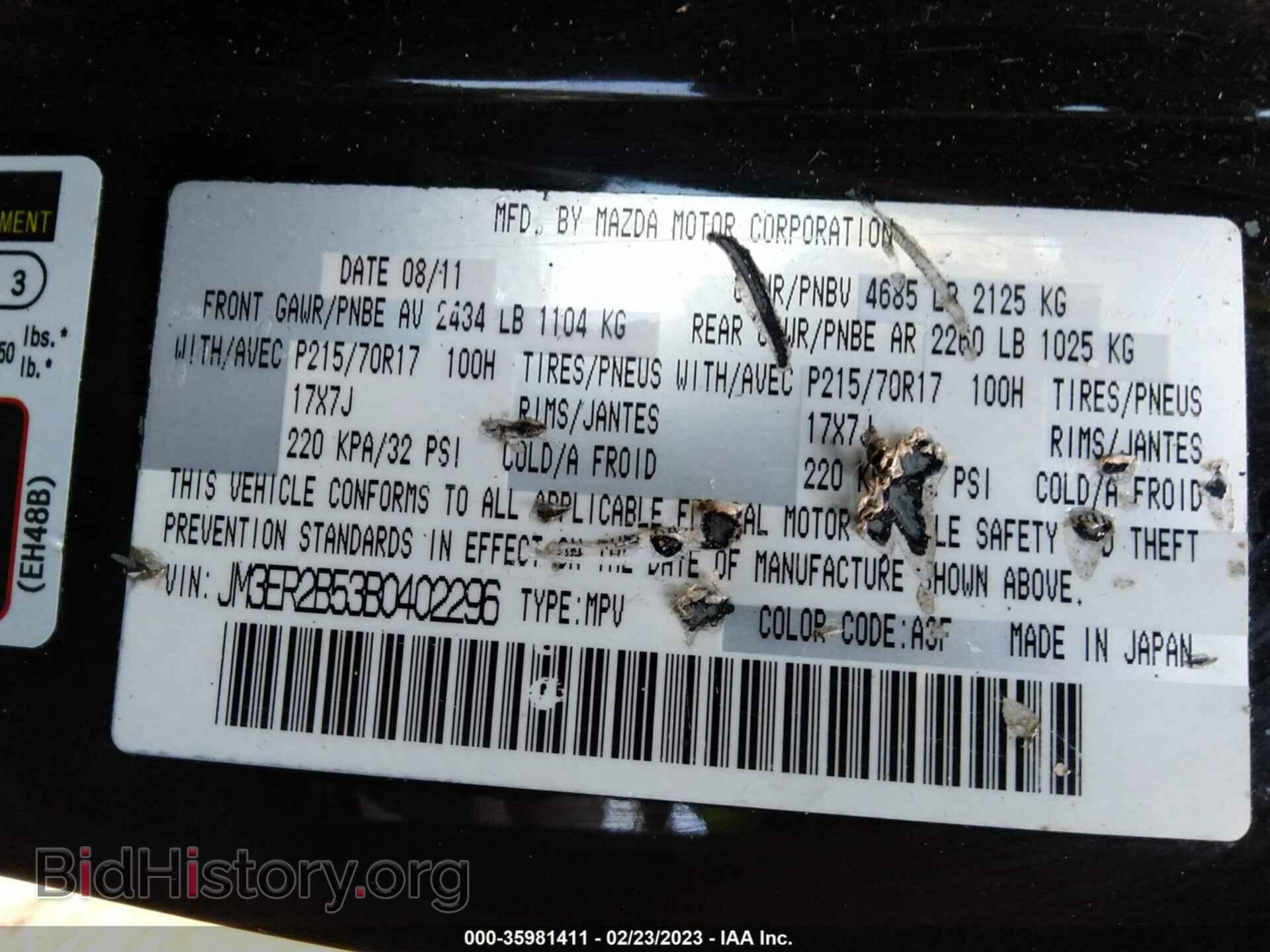 2011 MAZDA CX-7 - VIN: JM3ER2B53B0402296 - Фото 9