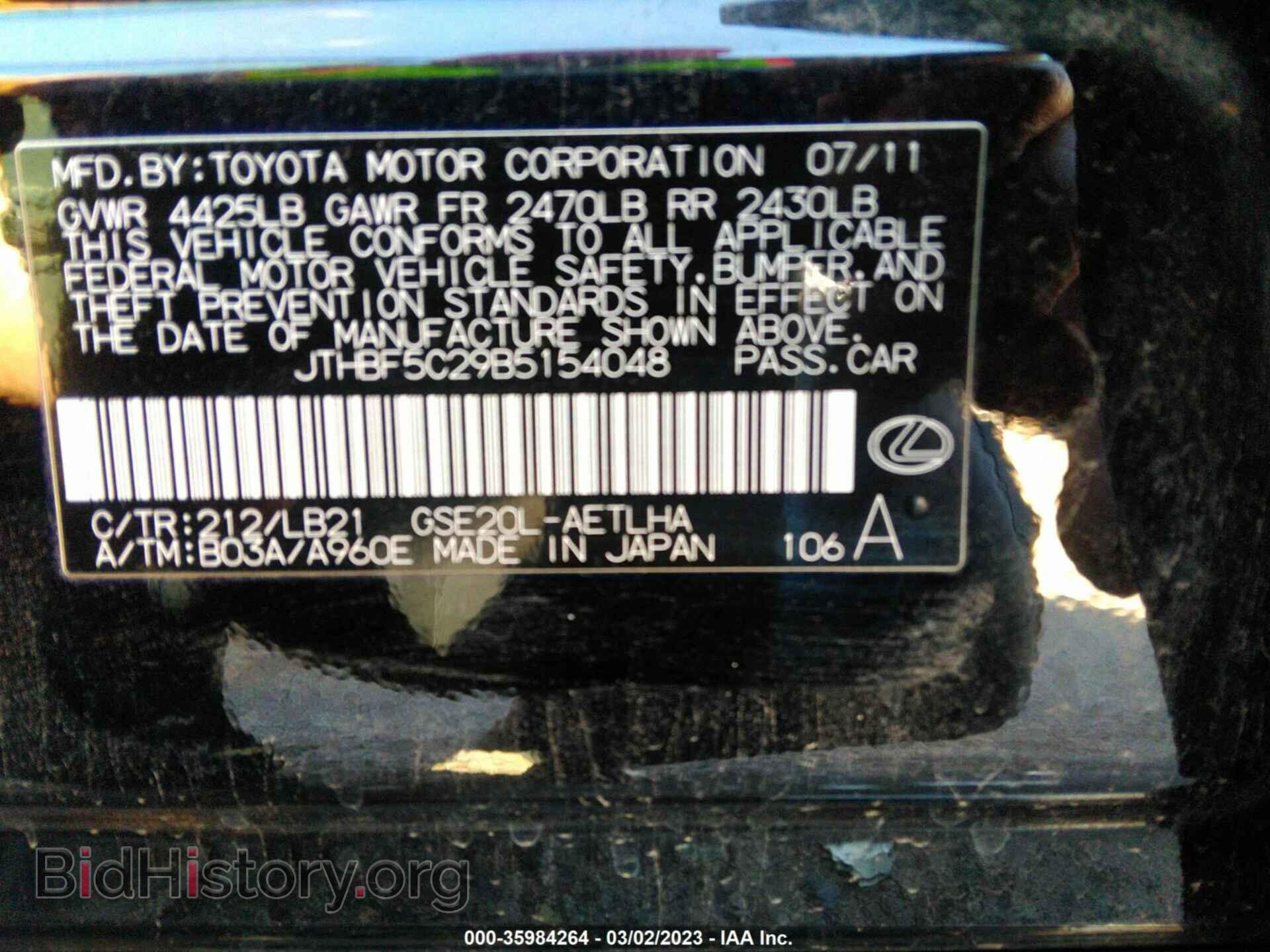 2011 LEXUS IS 250 - VIN: JTHBF5C29B5154048 - Фото 9