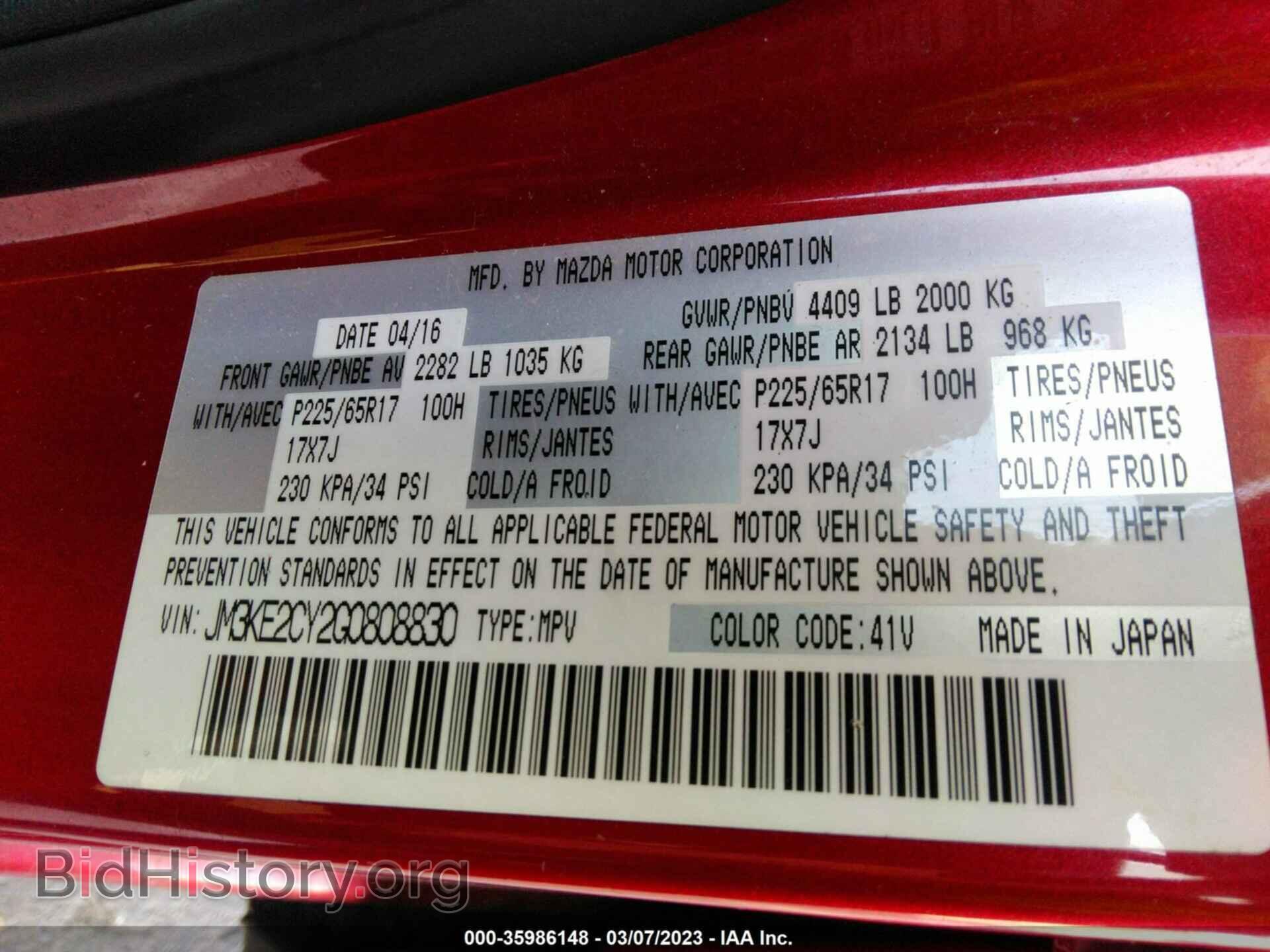 2016 MAZDA CX-5 - VIN: JM3KE2CY2G0808830 - Фото 9