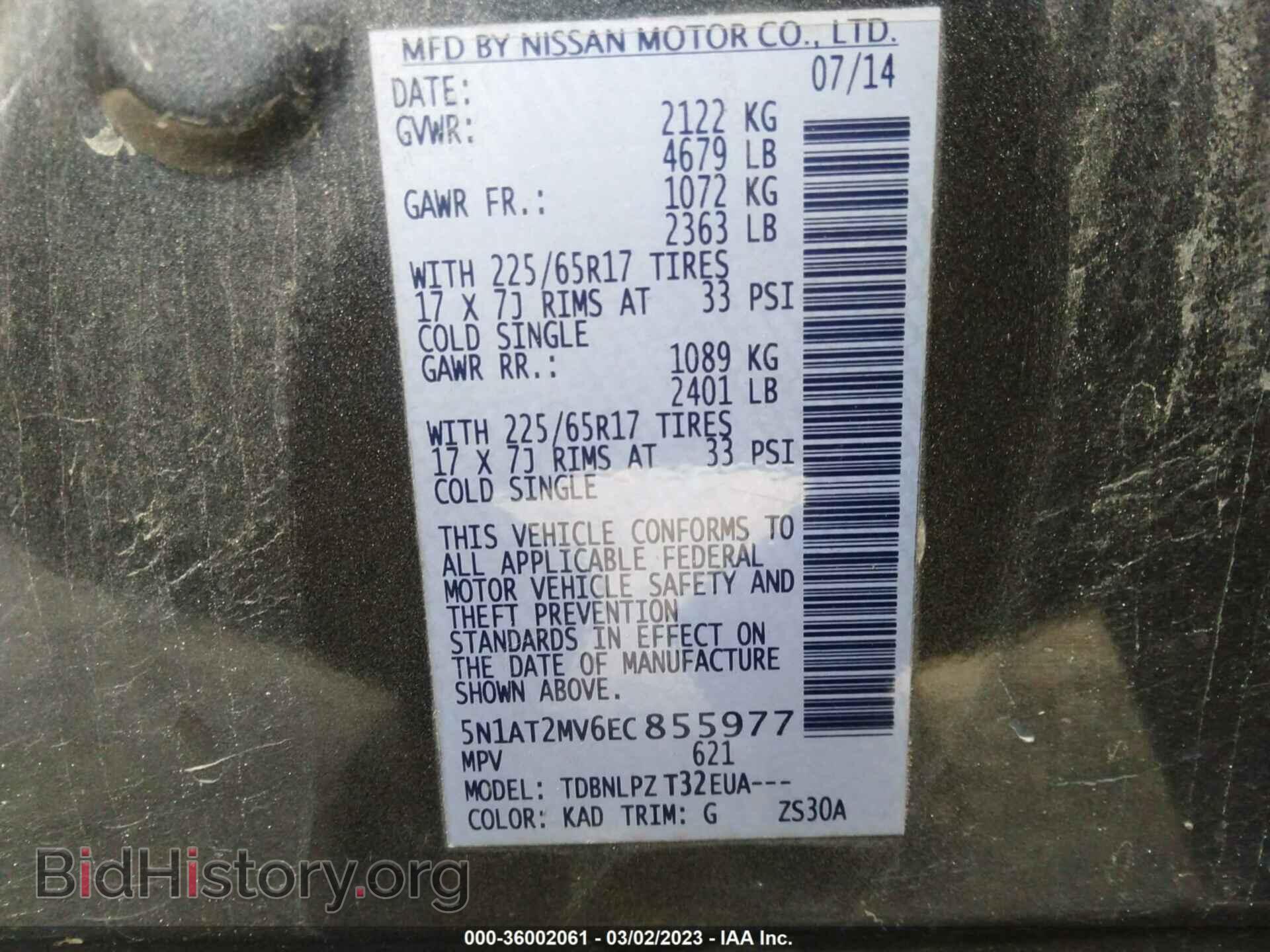 2014 NISSAN ROGUE - VIN: 5N1AT2MV6EC855977 - Фото 9
