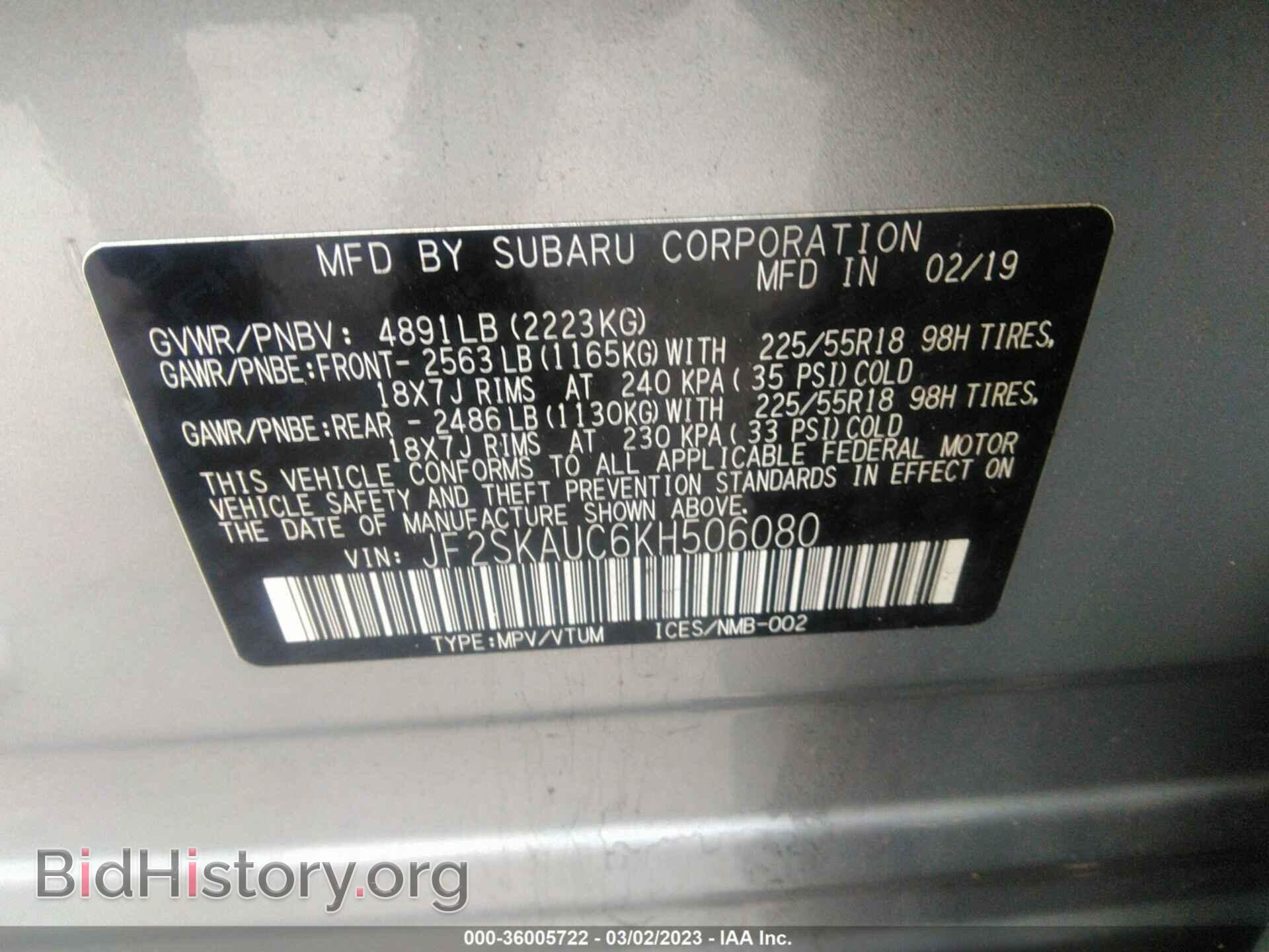 2019 SUBARU FORESTER - VIN: JF2SKAUC6KH506080 - Фото 9