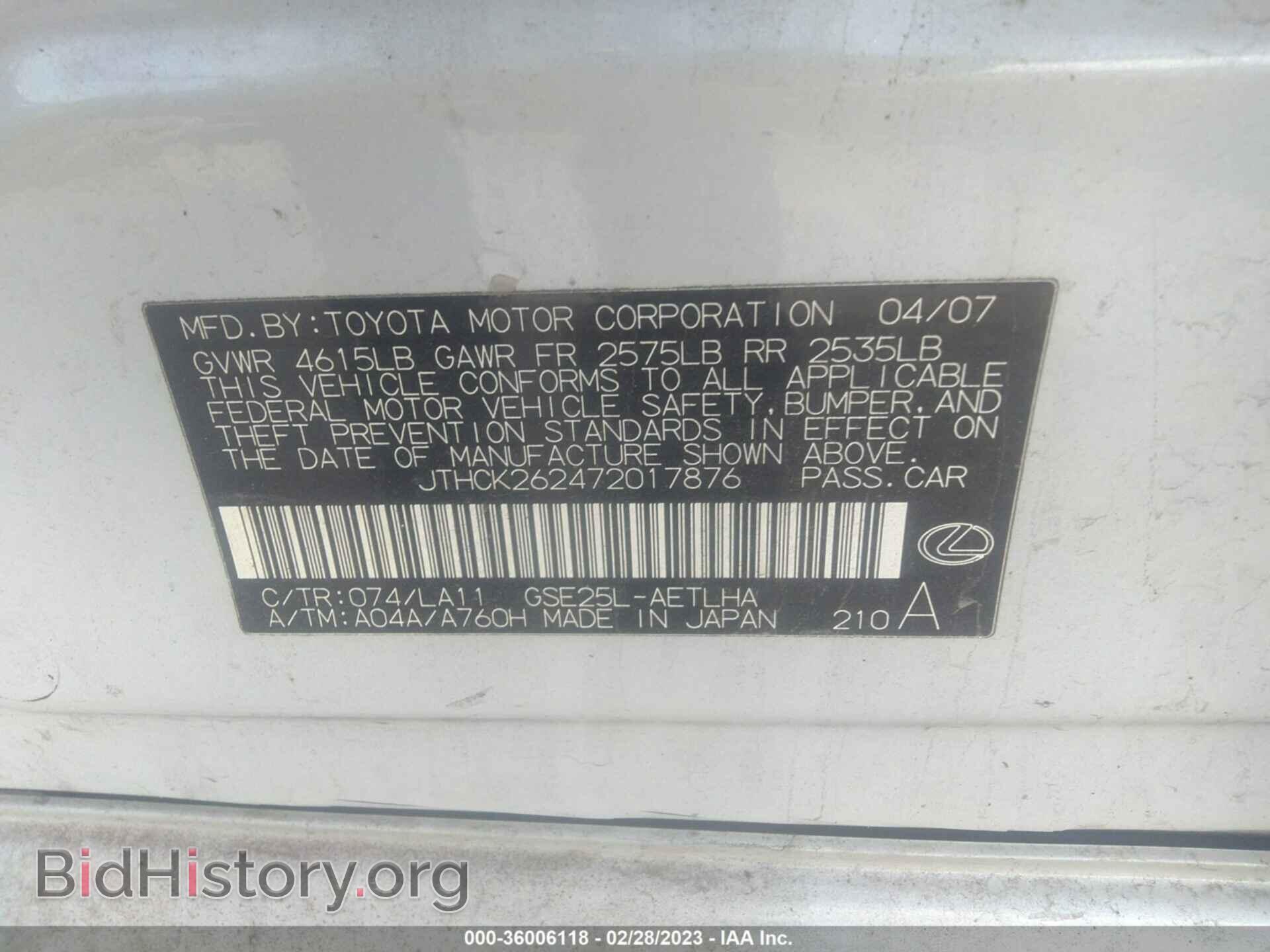 2007 LEXUS IS 250 - VIN: JTHCK262472017876 - Фото 9