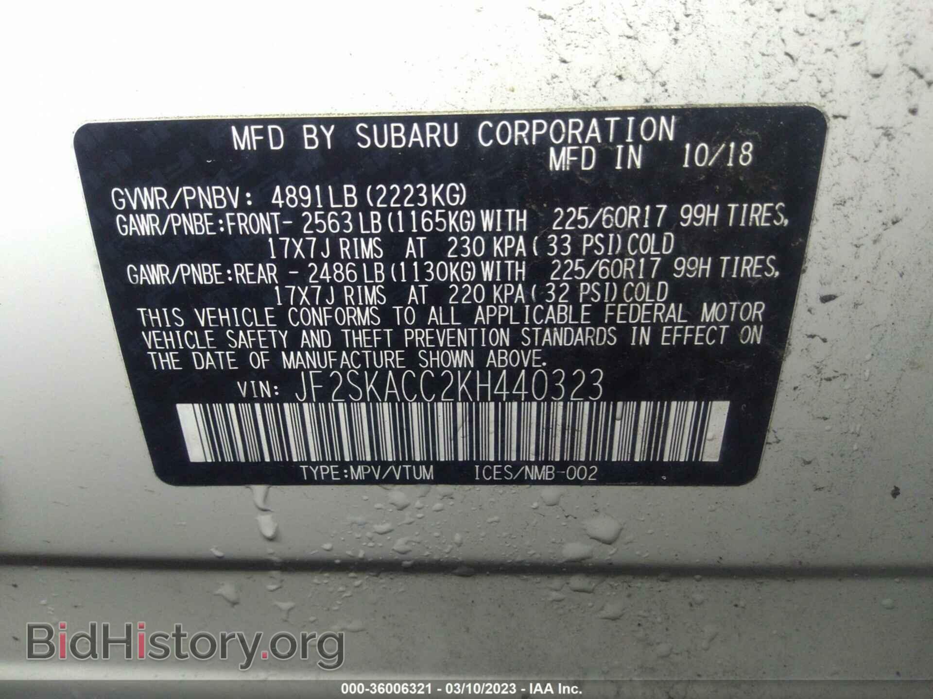 2019 SUBARU FORESTER - VIN: JF2SKACC2KH440323 - Фото 9