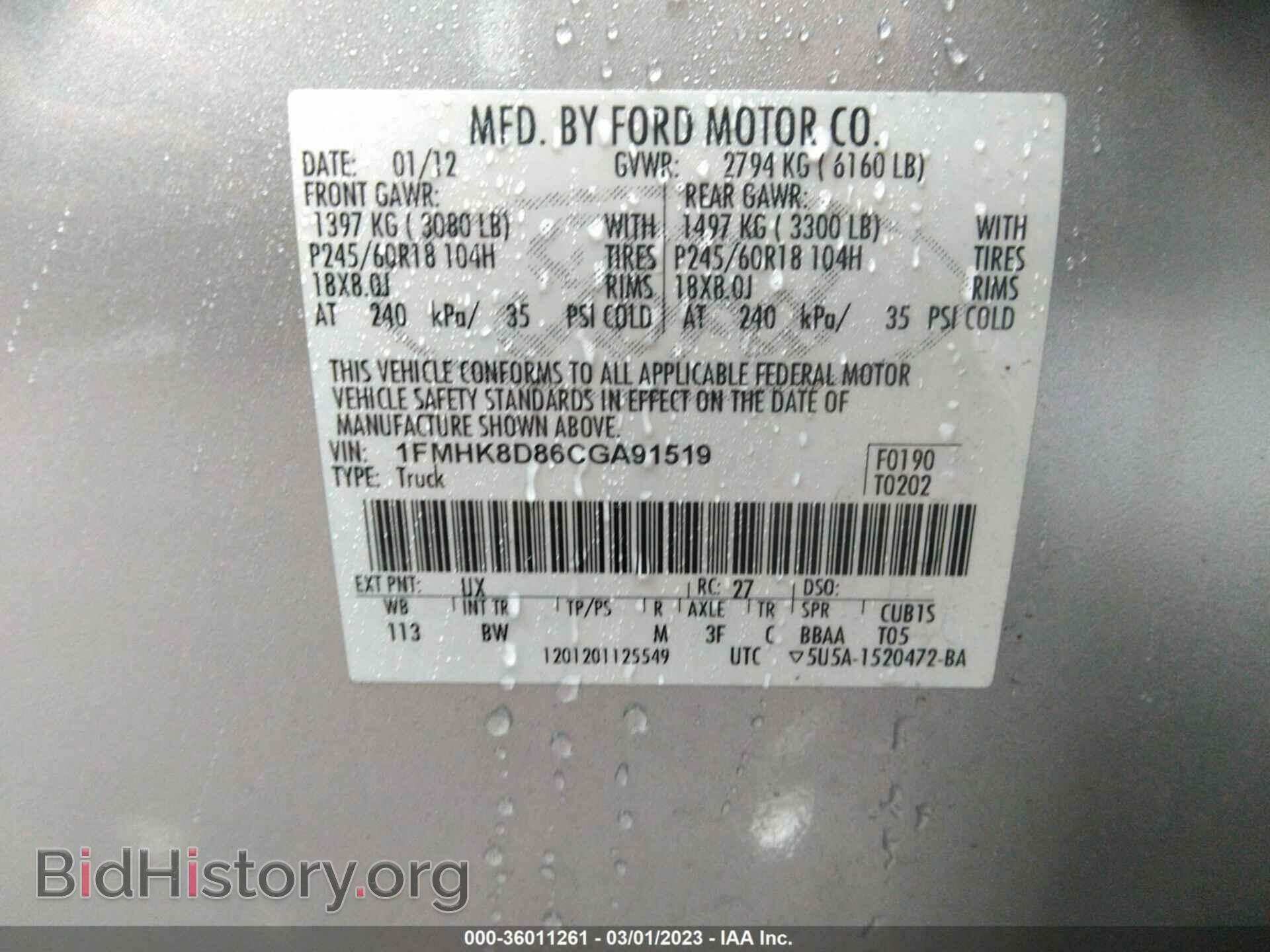 2012 FORD EXPLORER - VIN: 1FMHK8D86CGA91519 - Фото 9