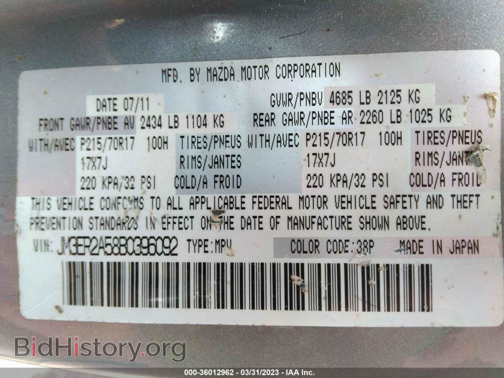 2011 MAZDA CX-7 - VIN: JM3ER2A58B0396092 - Фото 9