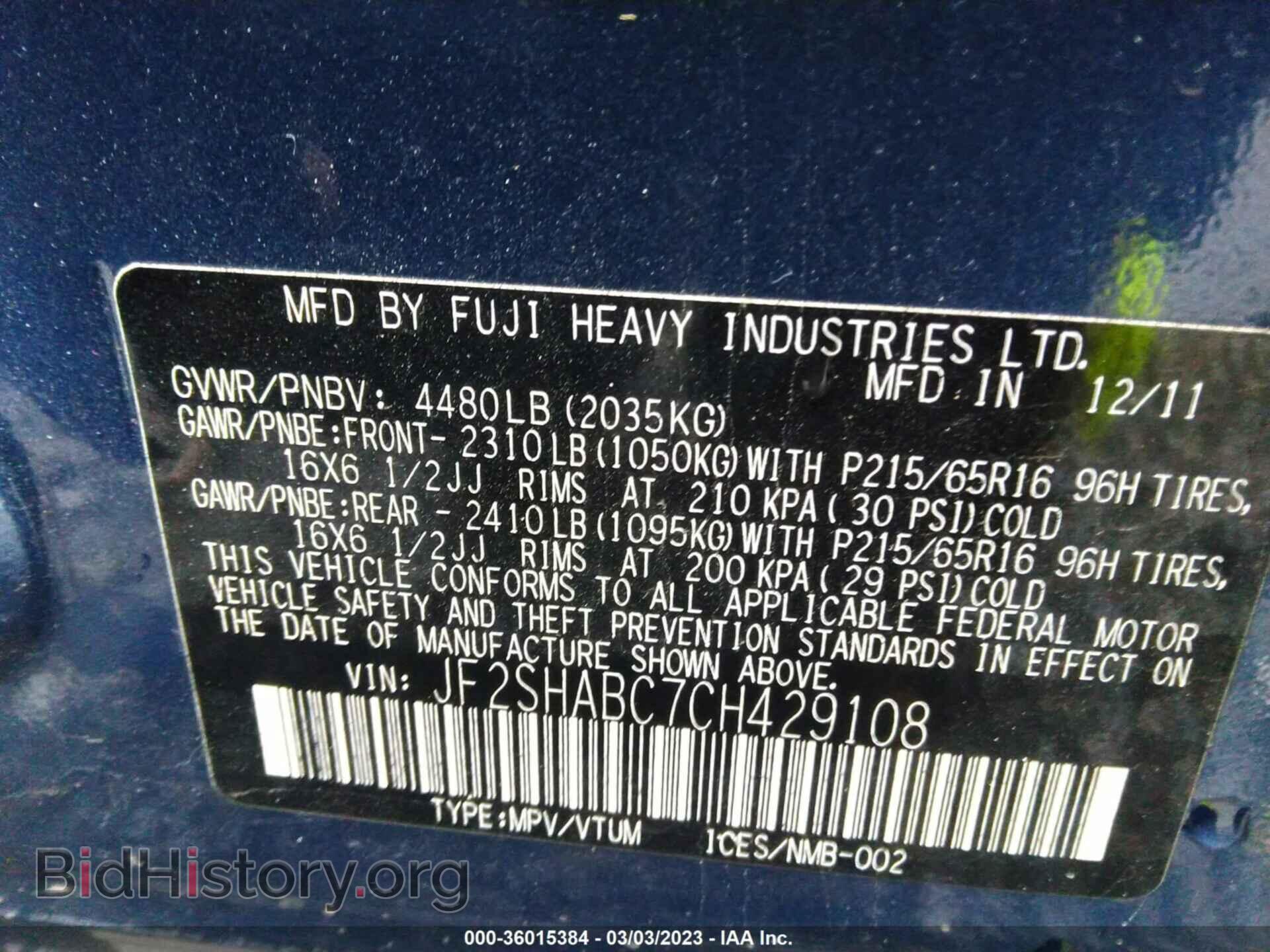 2012 SUBARU FORESTER - VIN: JF2SHABC7CH429108 - Фото 9