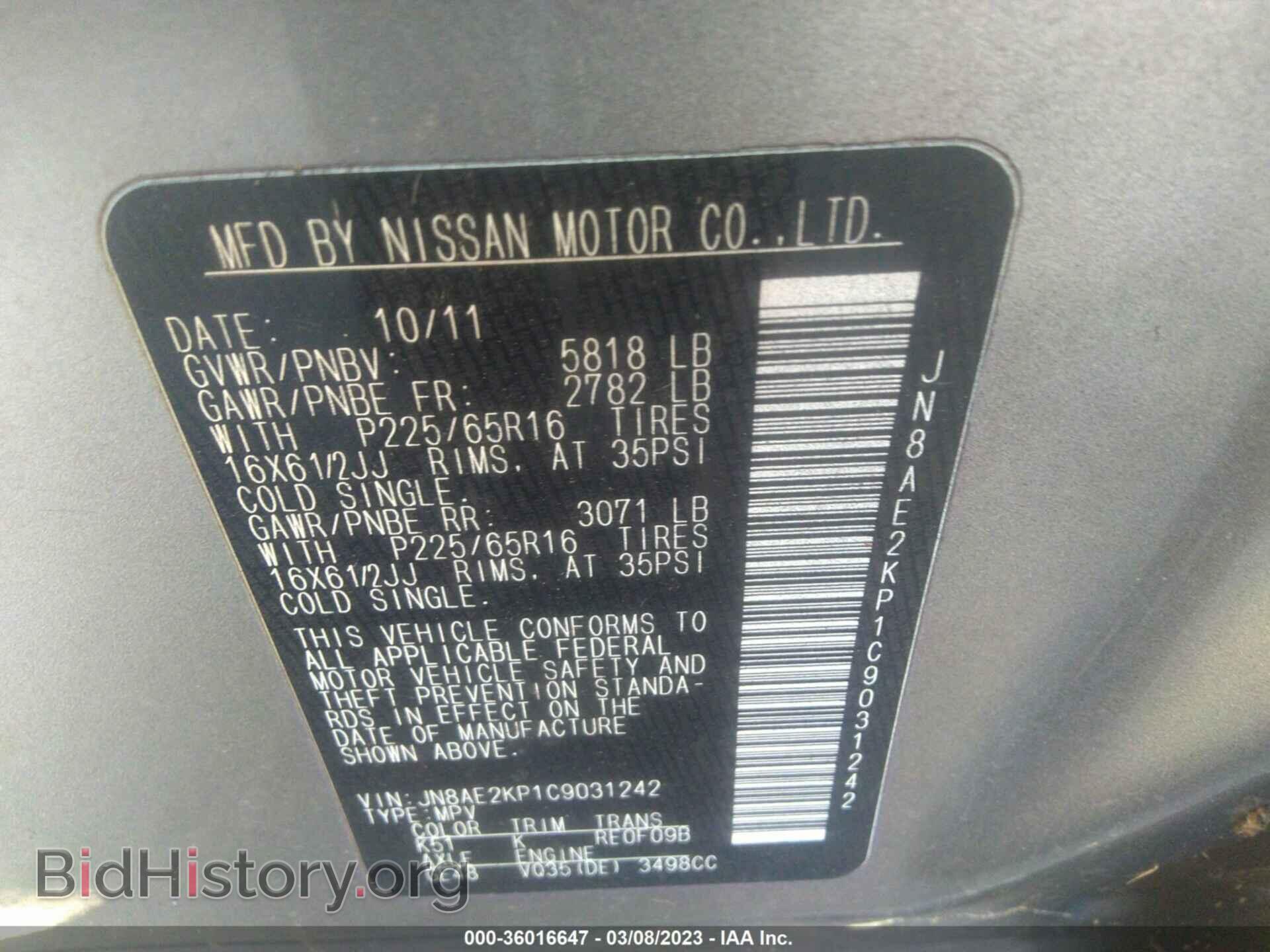 2012 NISSAN QUEST - VIN: JN8AE2KP1C9031242 - Фото 9