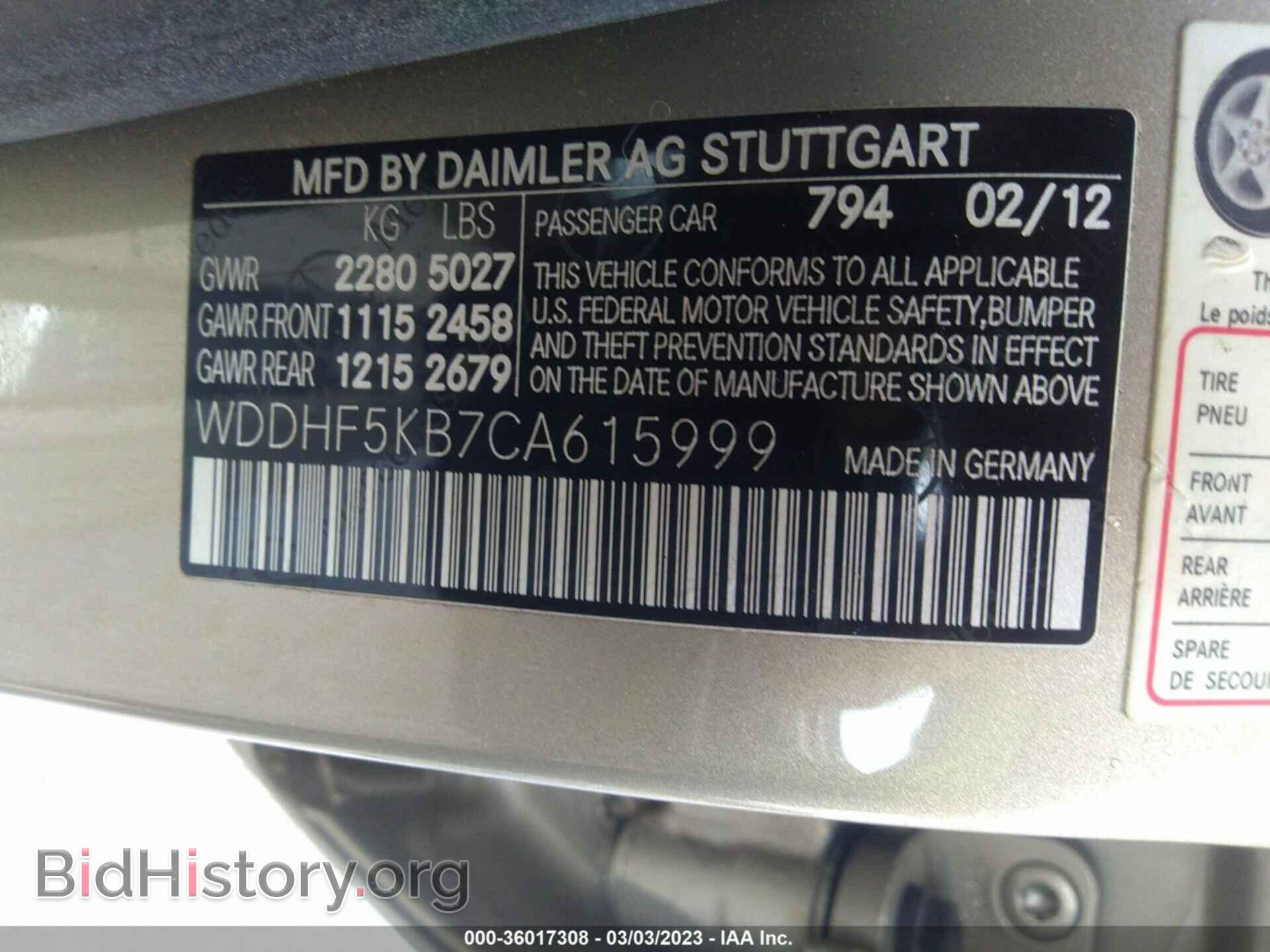 2012 MERCEDES-BENZ E-CLASS - VIN: WDDHF5KB7CA615999 - Фото 9