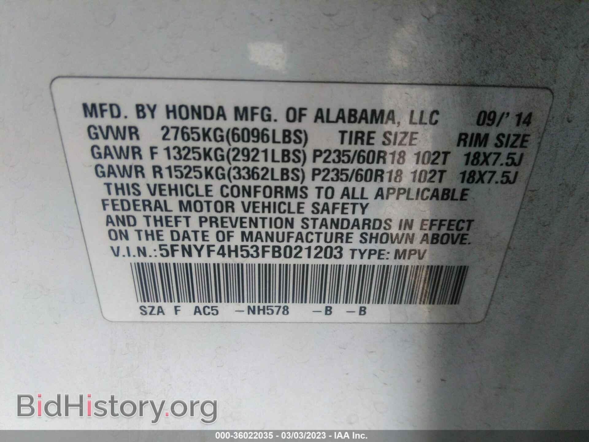 2015 HONDA PILOT - VIN: 5FNYF4H53FB021203 - Фото 9