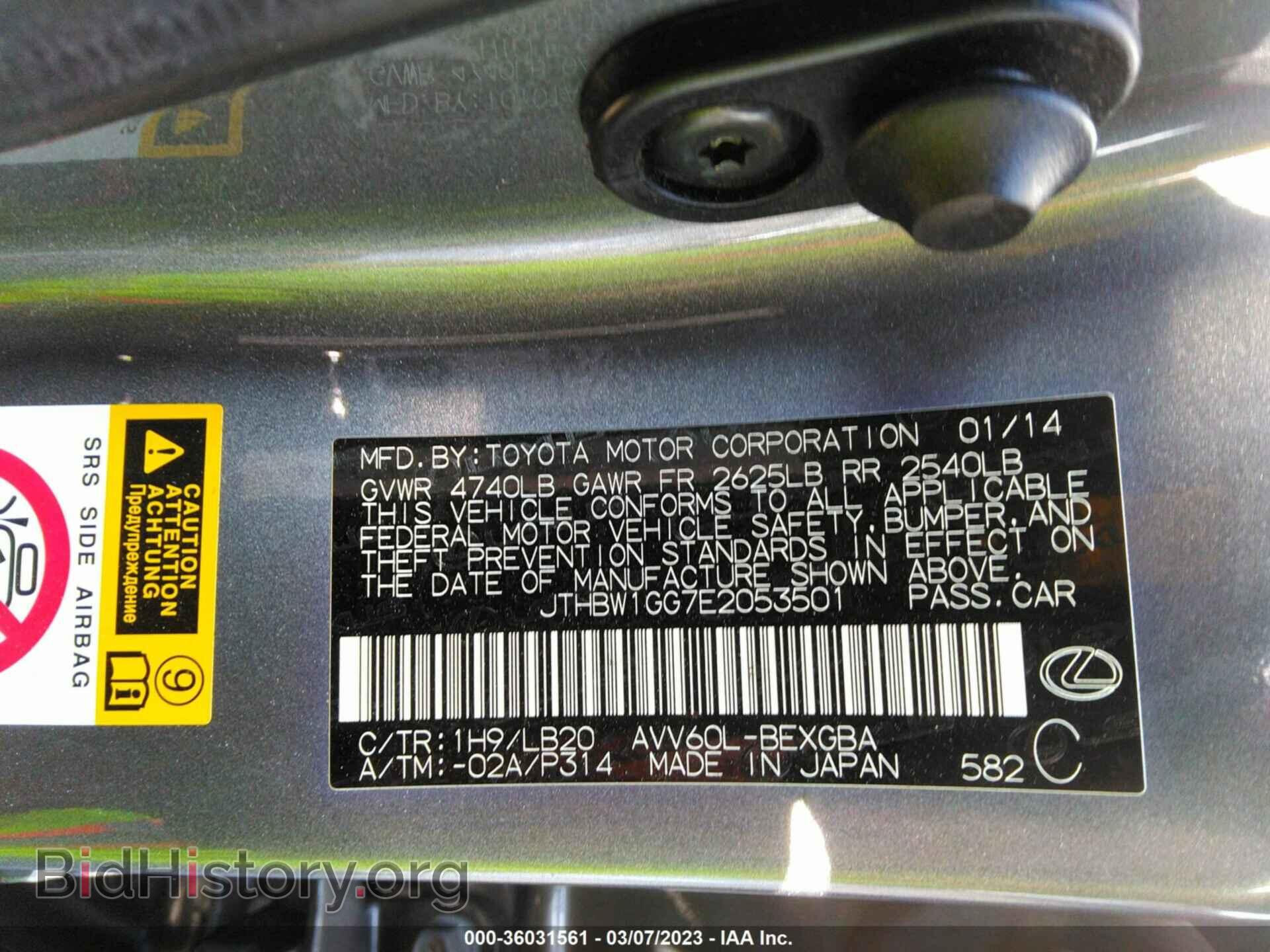 2014 LEXUS ES 300H - VIN: JTHBW1GG7E2053501 - Фото 9