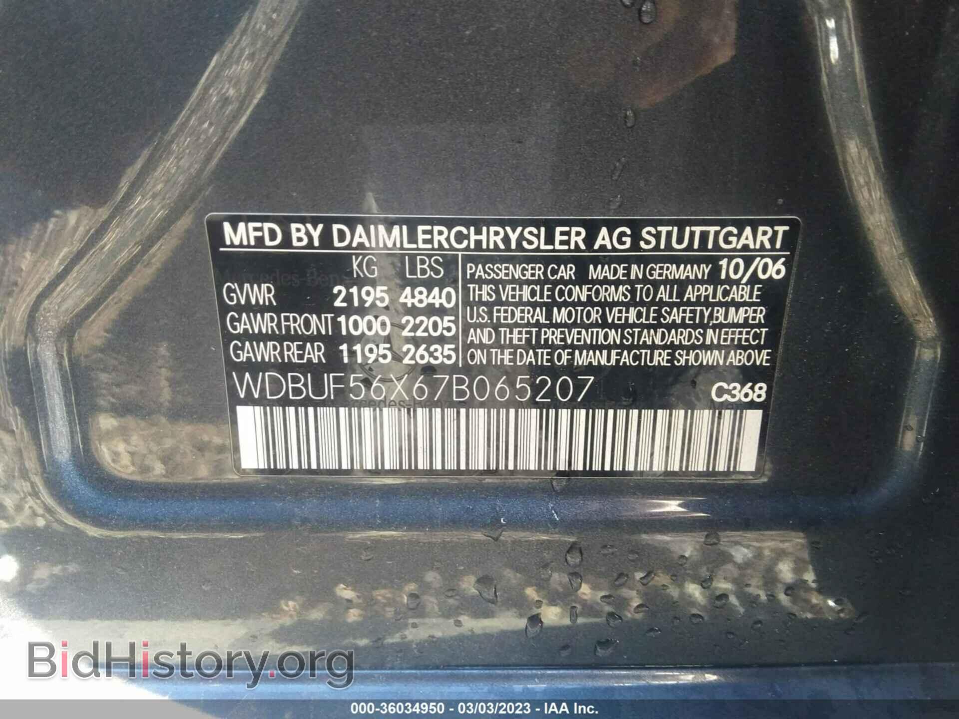 2007 MERCEDES-BENZ E-CLASS - VIN: WDBUF56X67B065207 - Фото 9