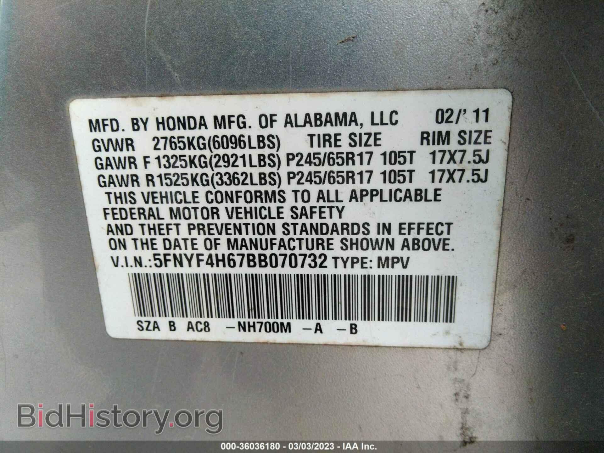 2011 HONDA PILOT - VIN: 5FNYF4H67BB070732 - Фото 9