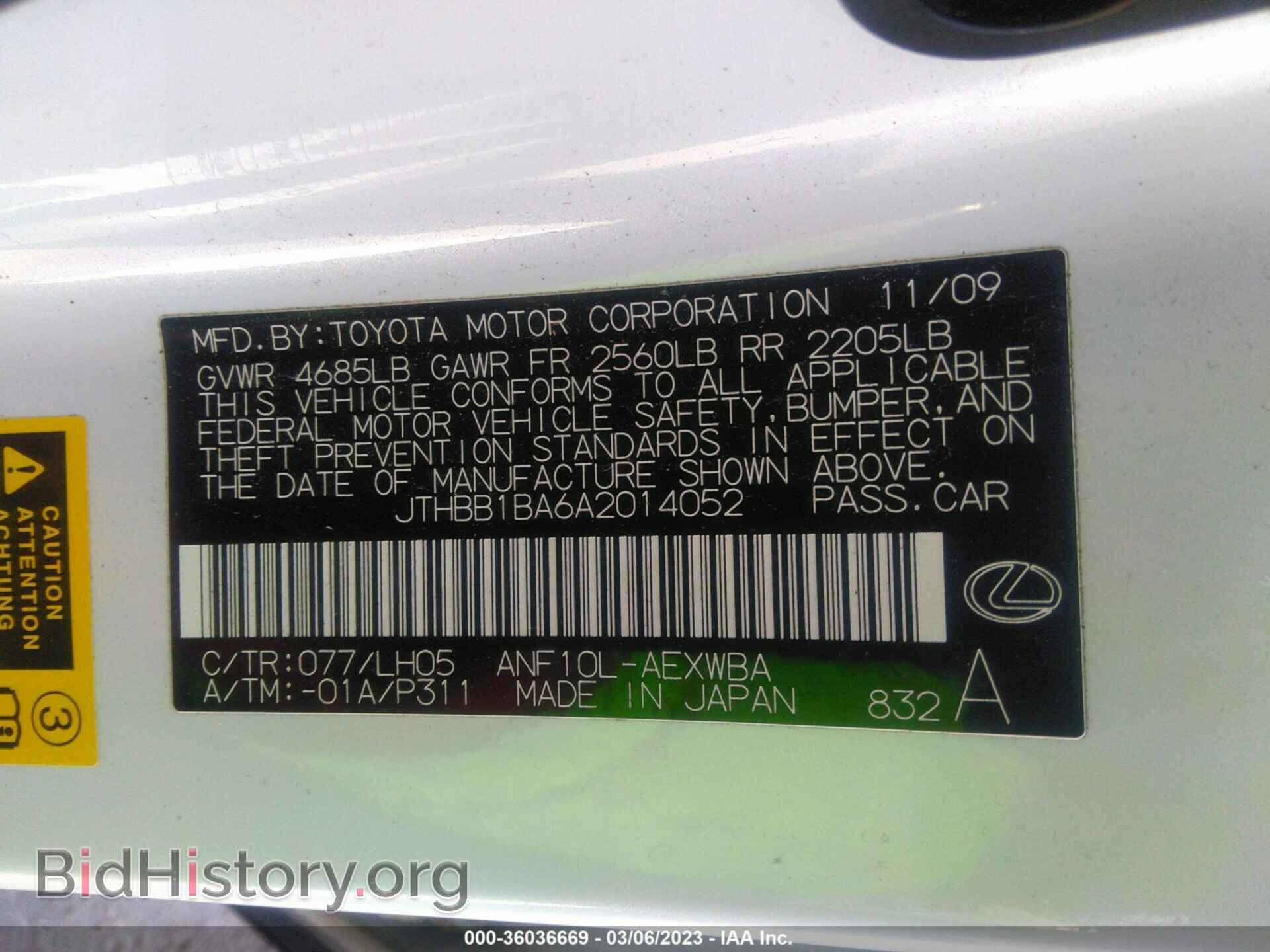 2010 LEXUS HS 250H - VIN: JTHBB1BA6A2014052 - Photo 9