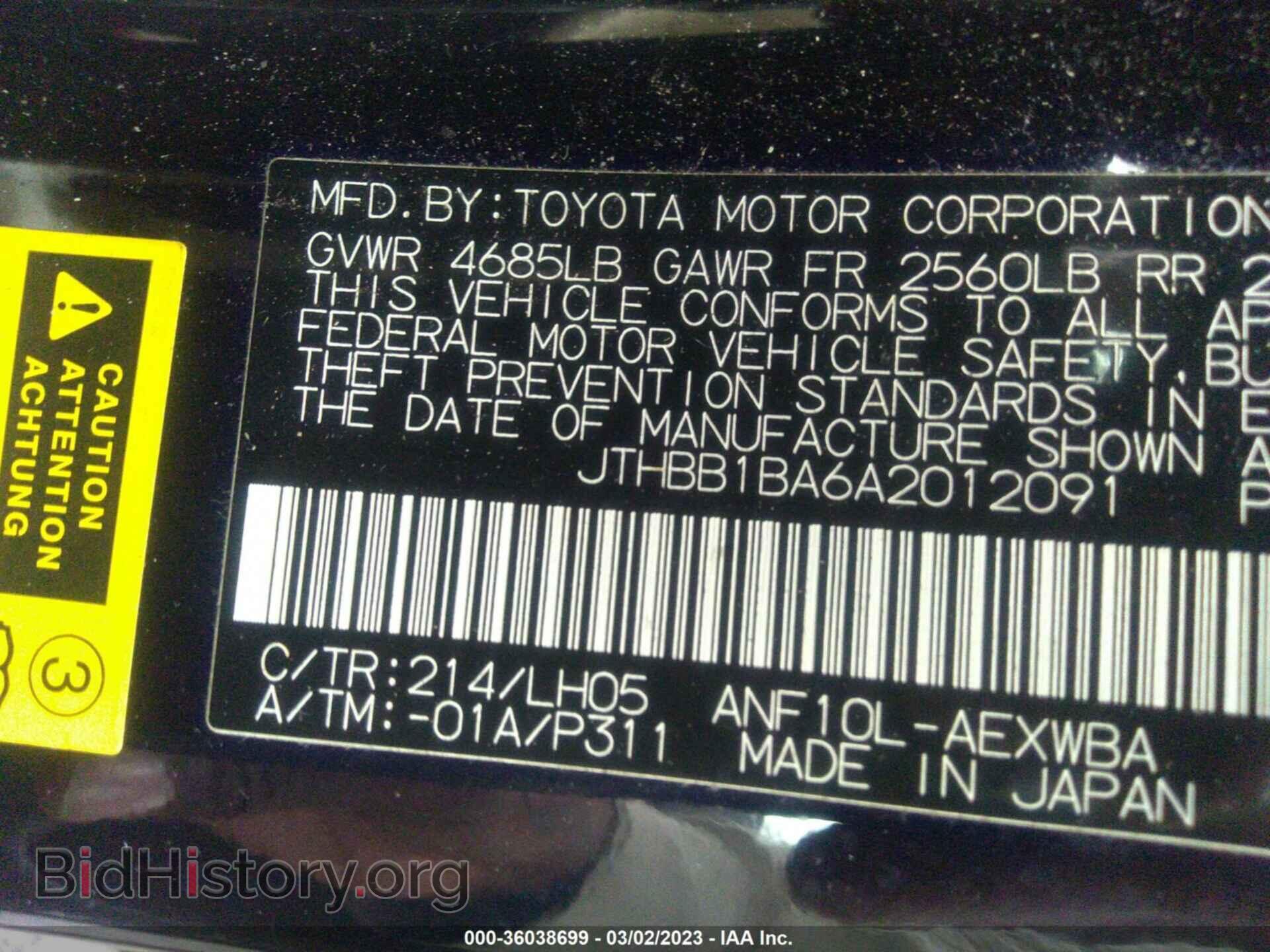 2010 LEXUS HS 250H - VIN: JTHBB1BA6A2012091 - Фото 9
