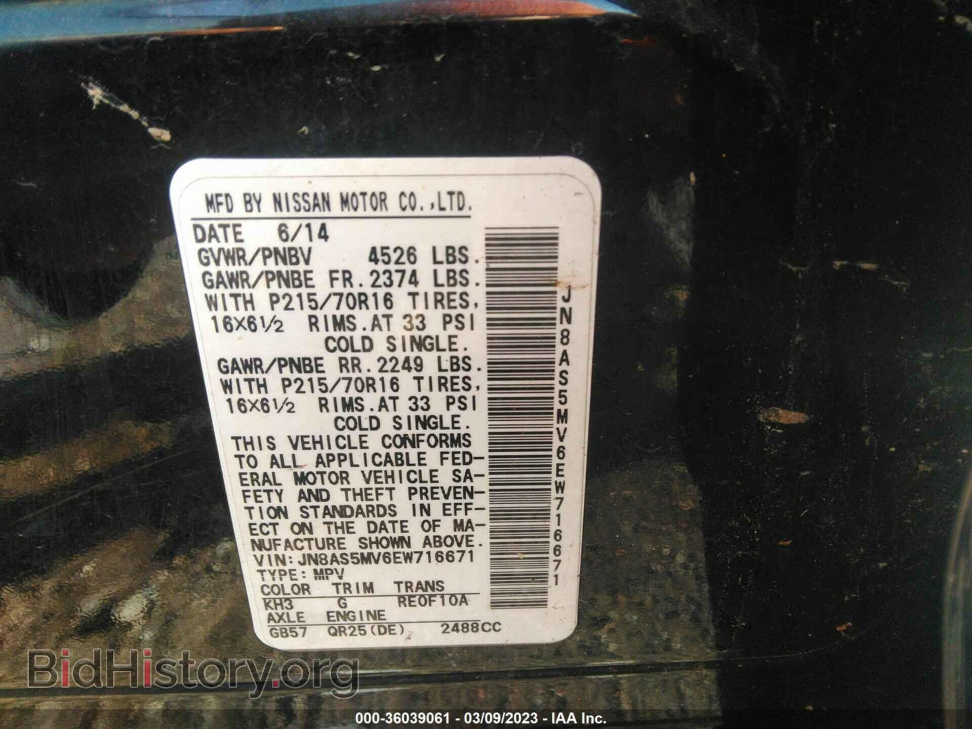 2014 NISSAN ROGUE SELECT - VIN: JN8AS5MV6EW716671 - Фото 9