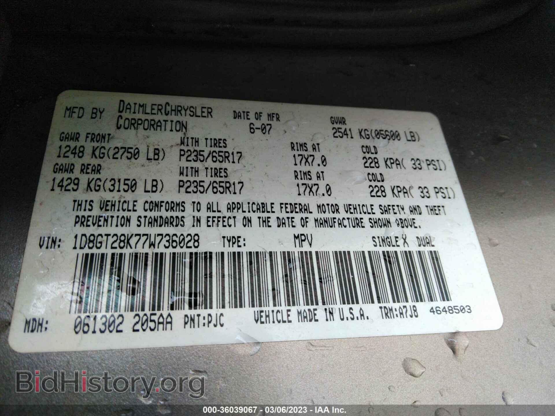 2007 DODGE NITRO - VIN: 1D8GT28K77W736028 - Фото 9