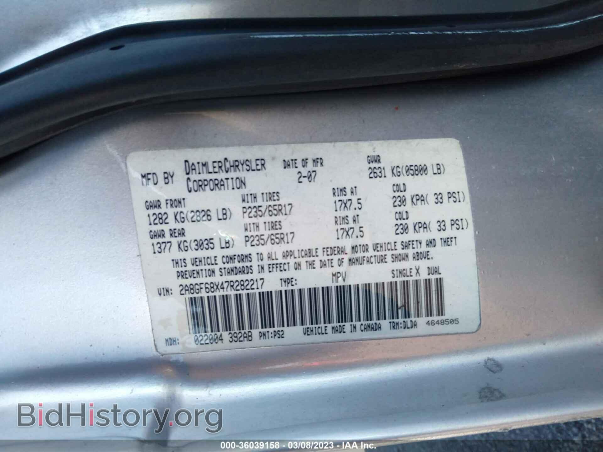 2007 CHRYSLER PACIFICA - VIN: 2A8GF68X47R282217 - Фото 9