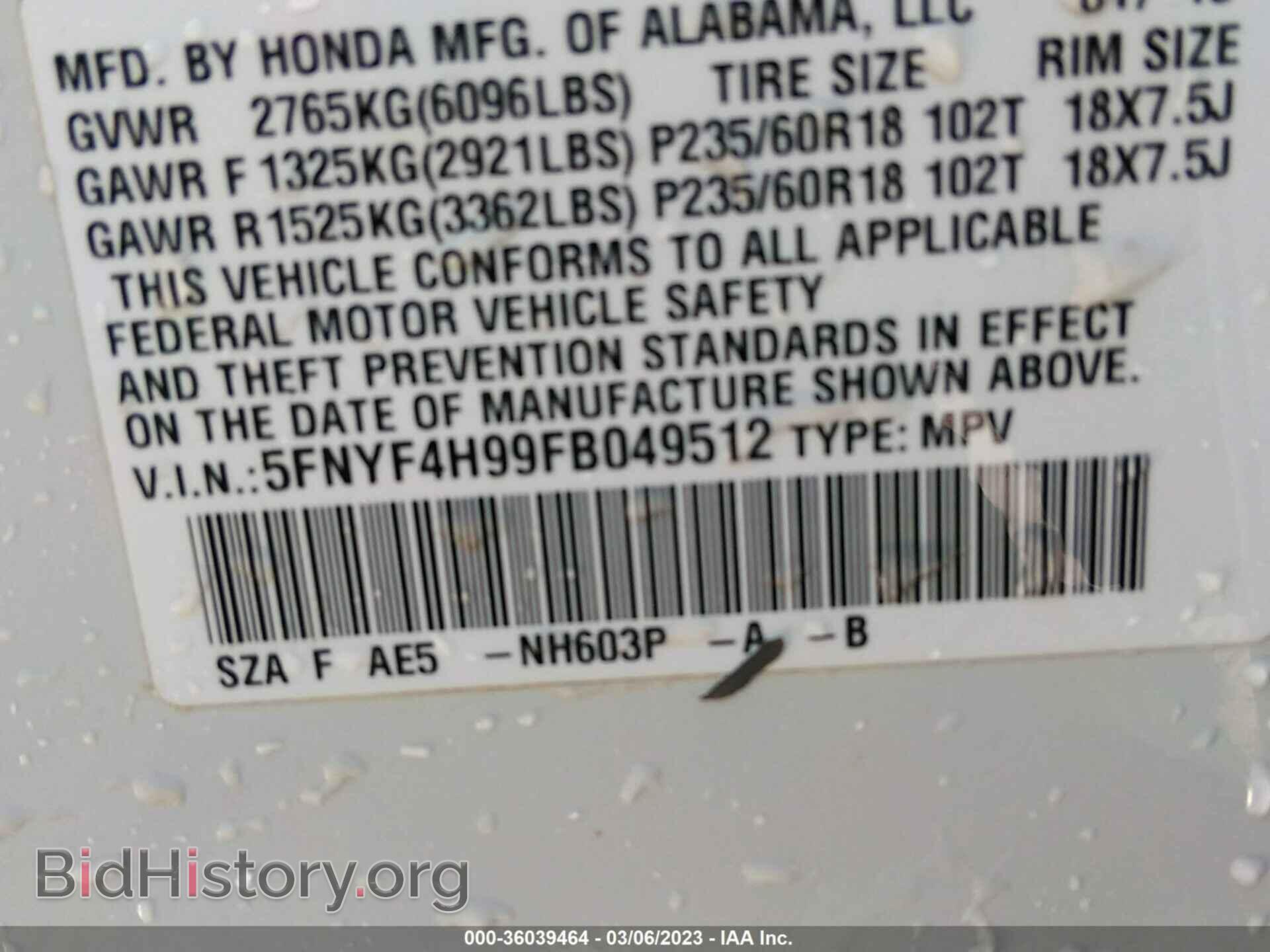 2015 HONDA PILOT - VIN: 5FNYF4H99FB049512 - Фото 9