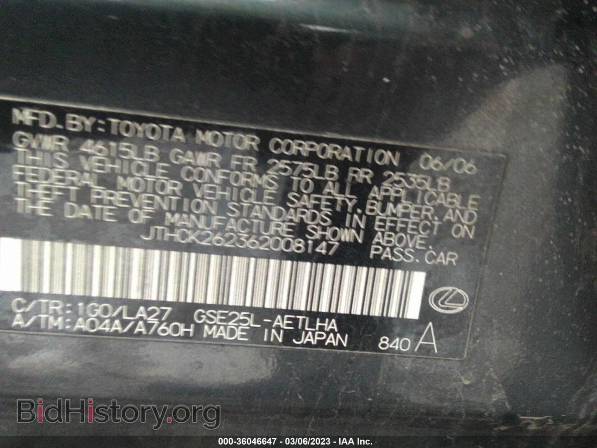 2006 LEXUS IS 250 - VIN: JTHCK262362008147 - Фото 9