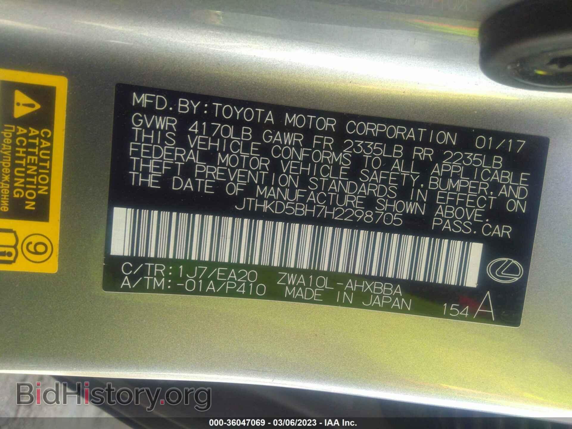 2017 LEXUS CT - VIN: JTHKD5BH7H2298705 - Фото 9
