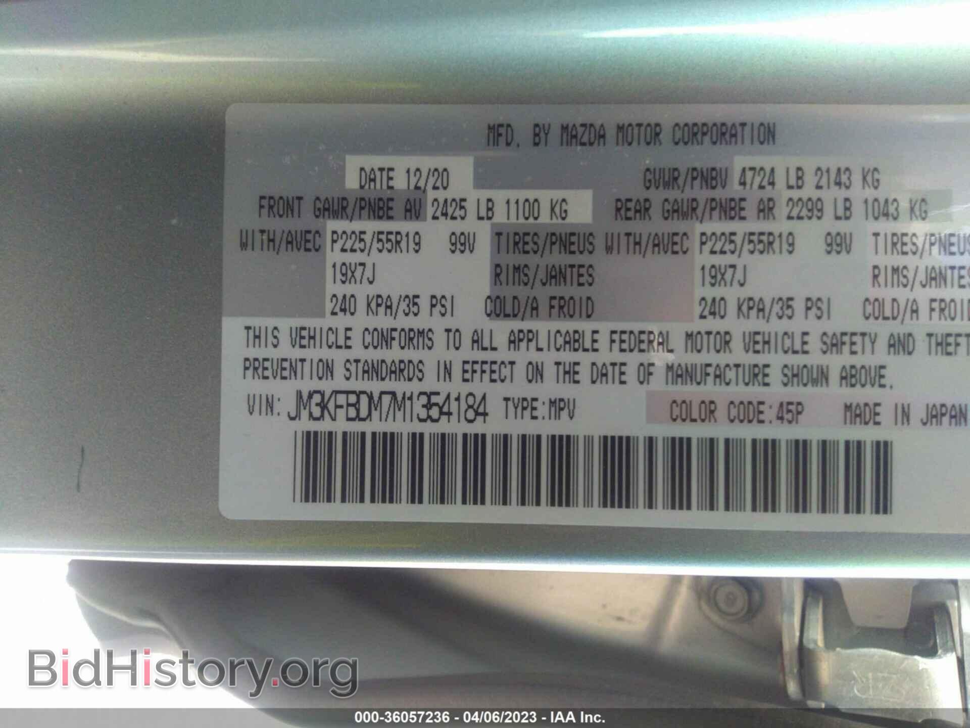 2021 MAZDA CX-5 - VIN: JM3KFBDM7M1354184 - Фото 9