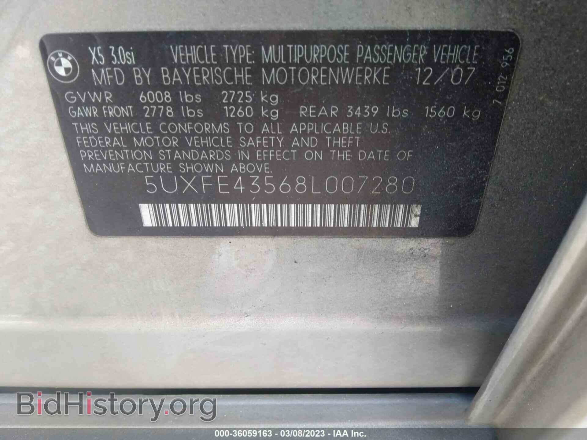 2008 BMW X5 - VIN: 5UXFE43568L007280 - Фото 9