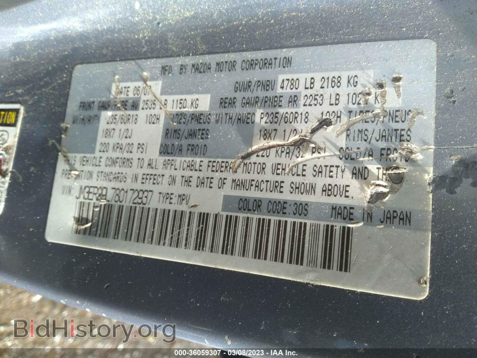 2008 MAZDA CX-7 - VIN: JM3ER29L780172937 - Фото 9