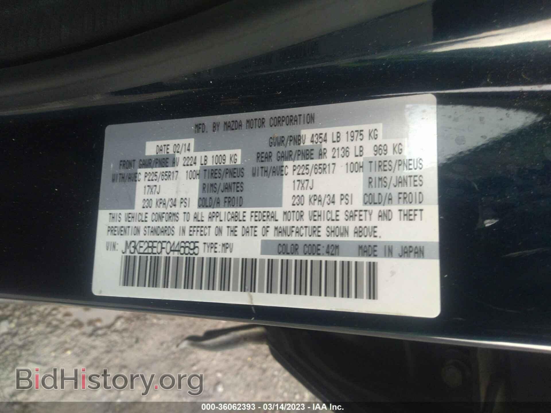 2015 MAZDA CX-5 - VIN: JM3KE2BE0F0446695 - Фото 9