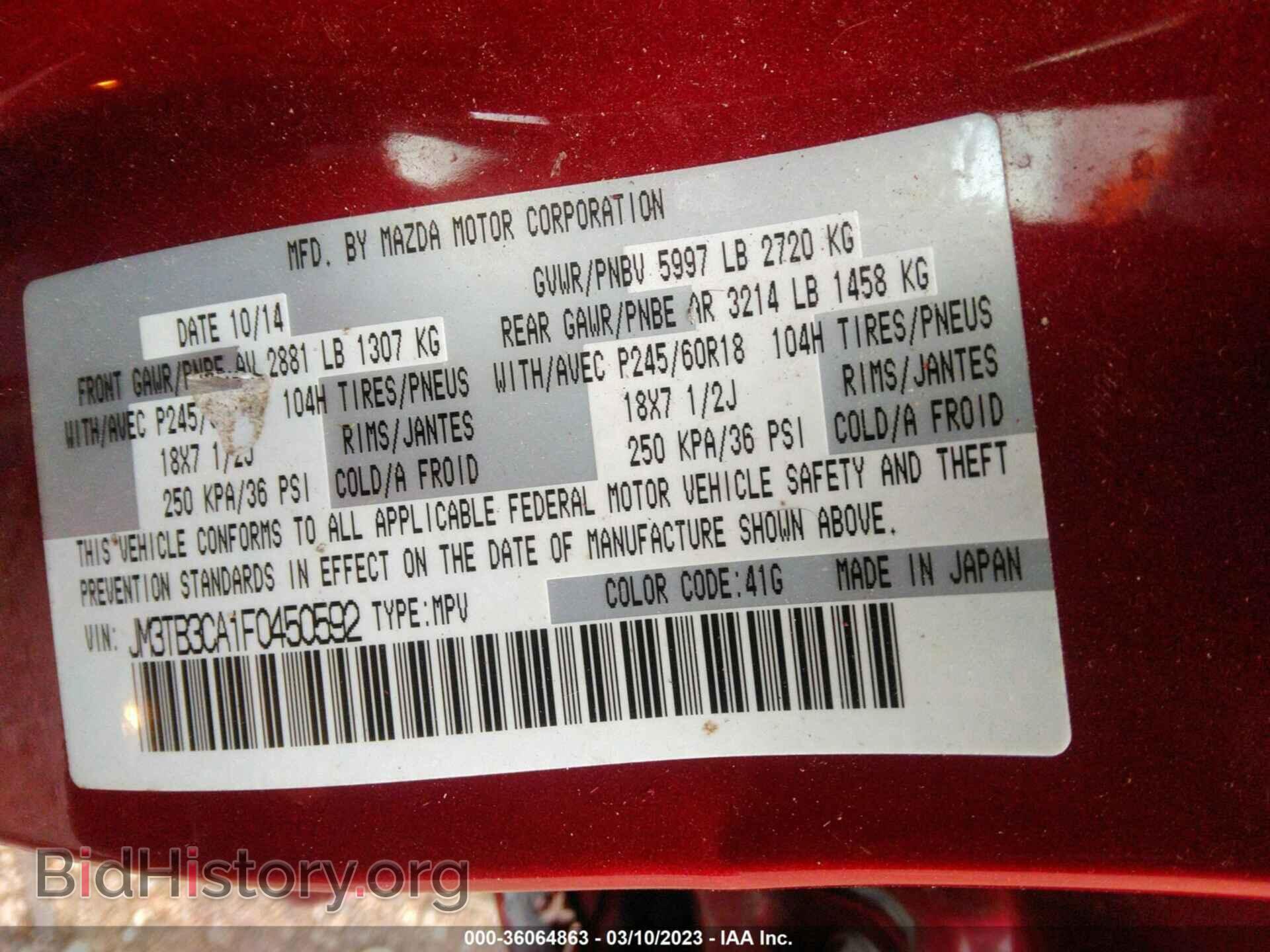 2015 MAZDA CX-9 - VIN: JM3TB3CA1F0450592 - Фото 9