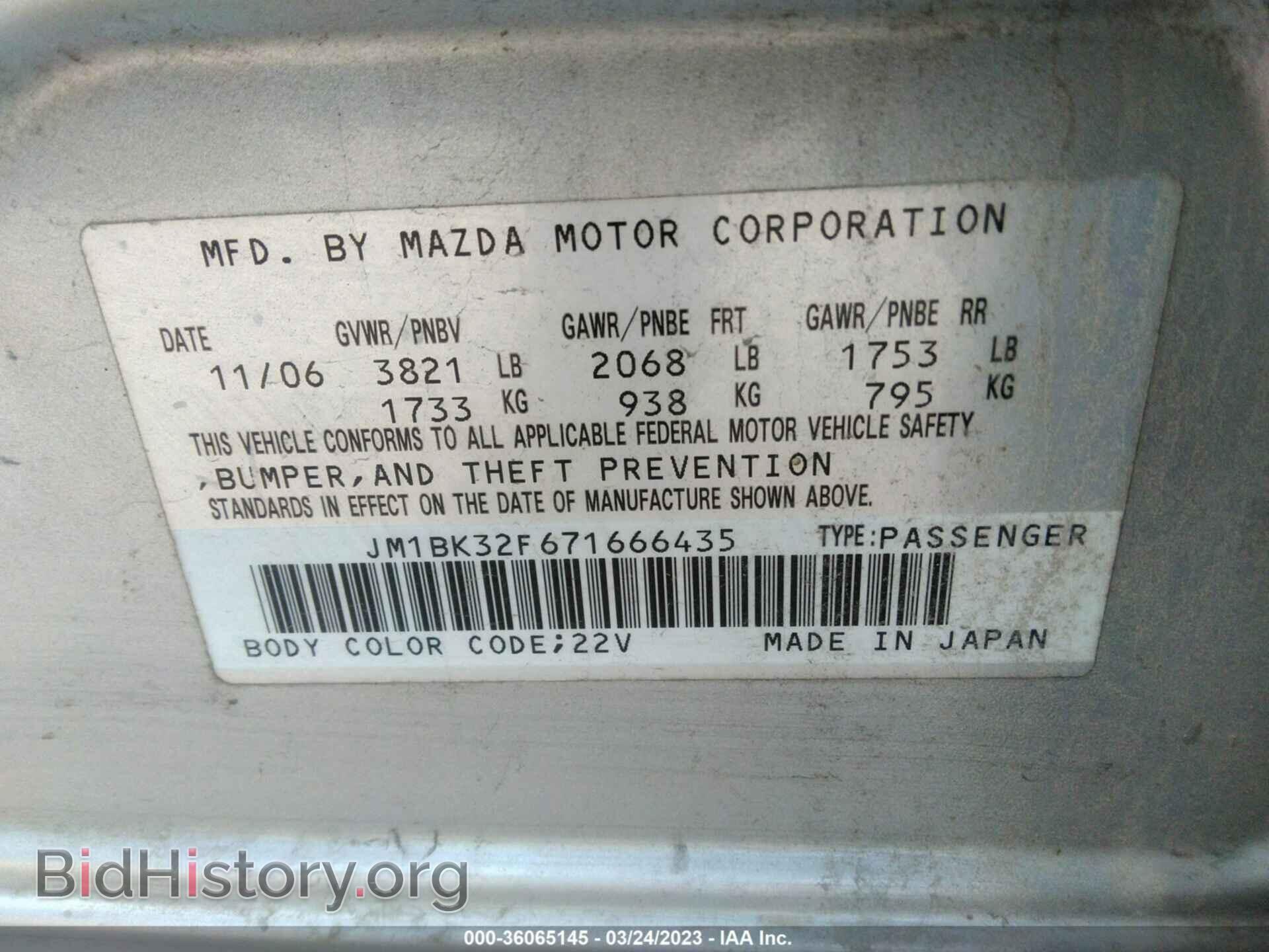 2007 MAZDA MAZDA3 - VIN: JM1BK32F671666435 - Фото 9