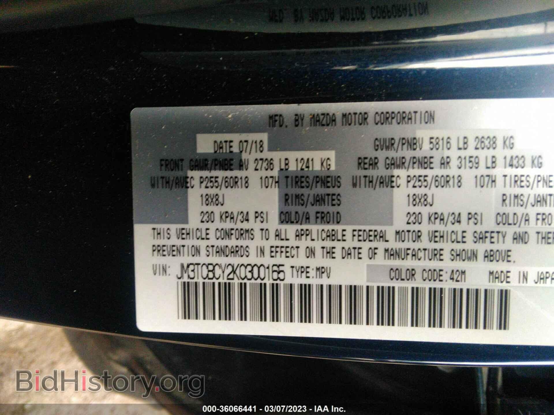 2019 MAZDA CX-9 - VIN: JM3TCBCY2K0300165 - Фото 9