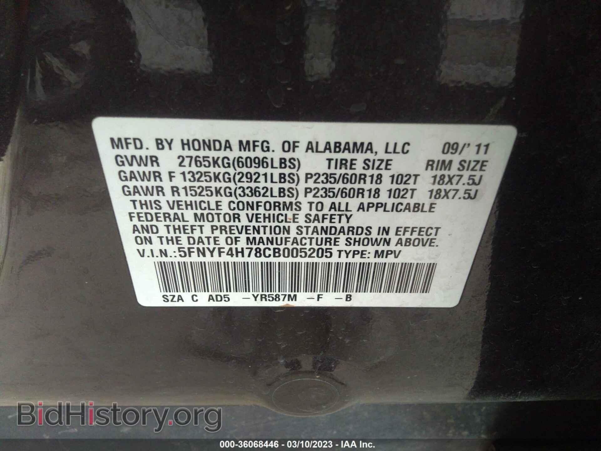 2012 HONDA PILOT - VIN: 5FNYF4H78CB005205 - Фото 9