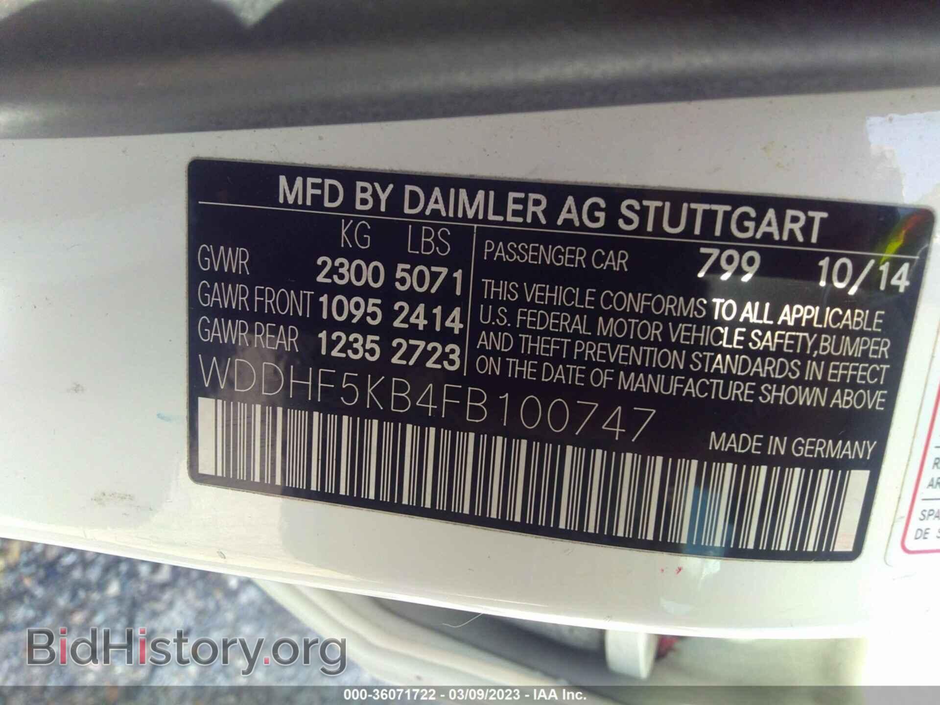 2015 MERCEDES-BENZ E-CLASS - VIN: WDDHF5KB4FB100747 - Фото 9