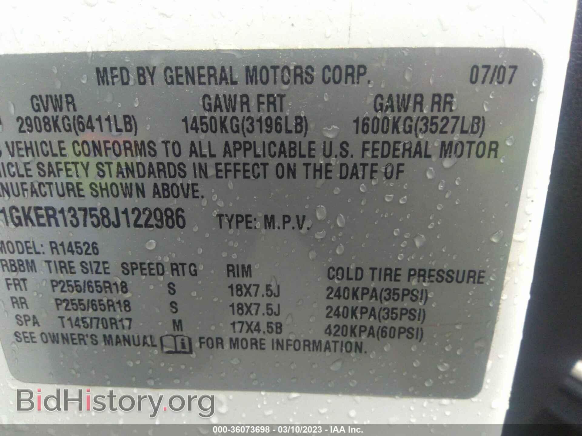 2008 GMC ACADIA - VIN: 1GKER13758J122986 - Фото 9