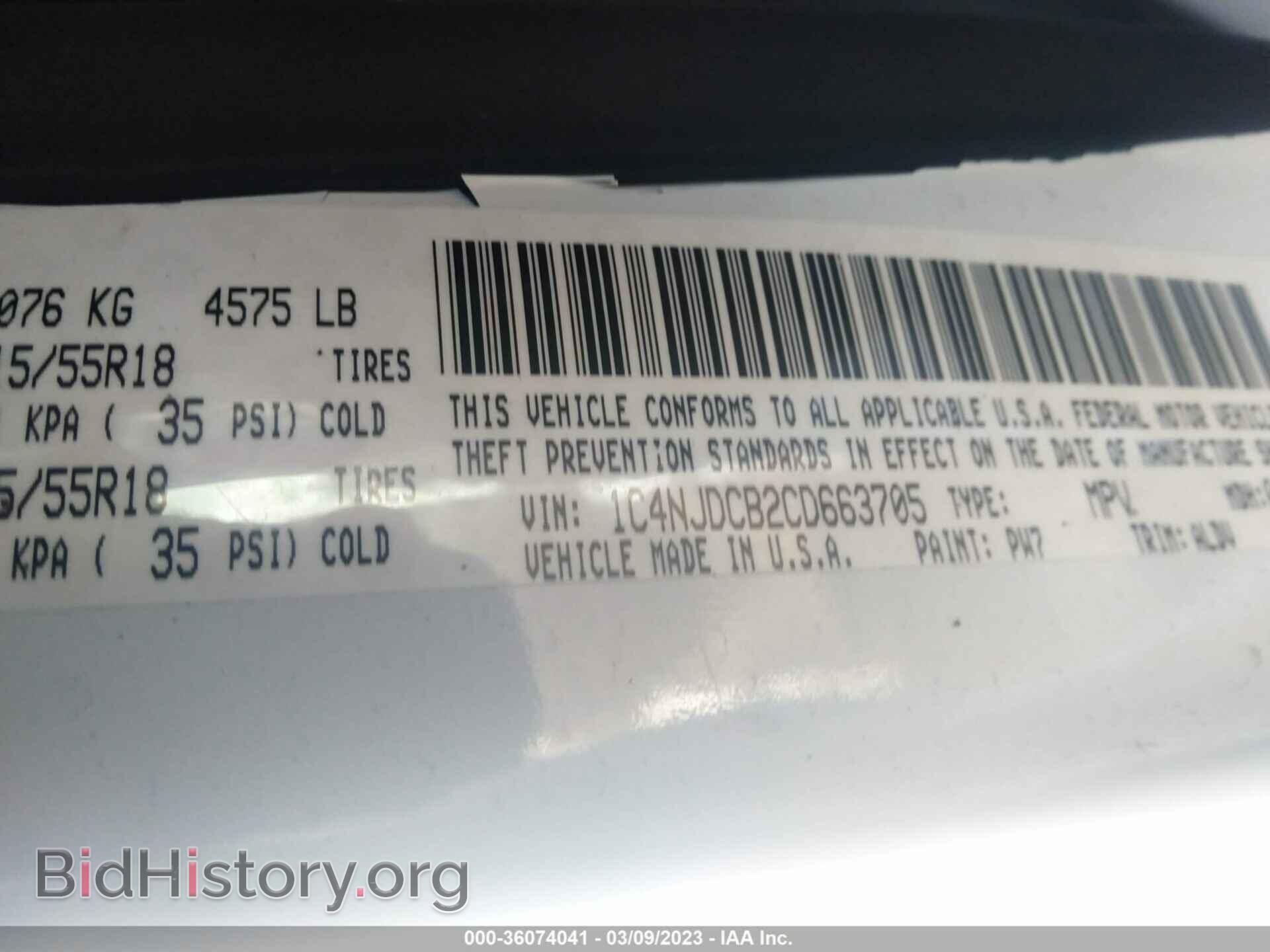 2012 JEEP COMPASS - VIN: 1C4NJDCB2CD663705 - Фото 9