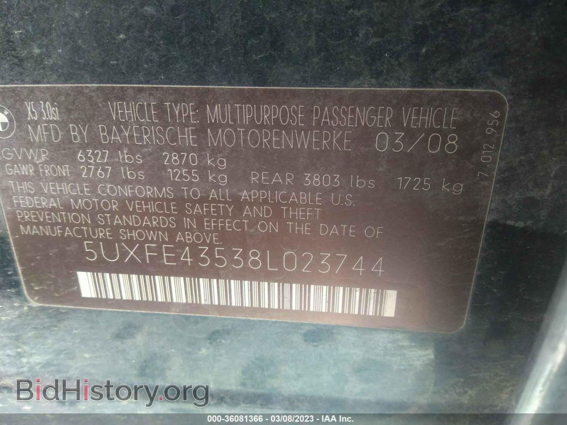 2008 BMW X5 - VIN: 5UXFE43538L023744 - Фото 9