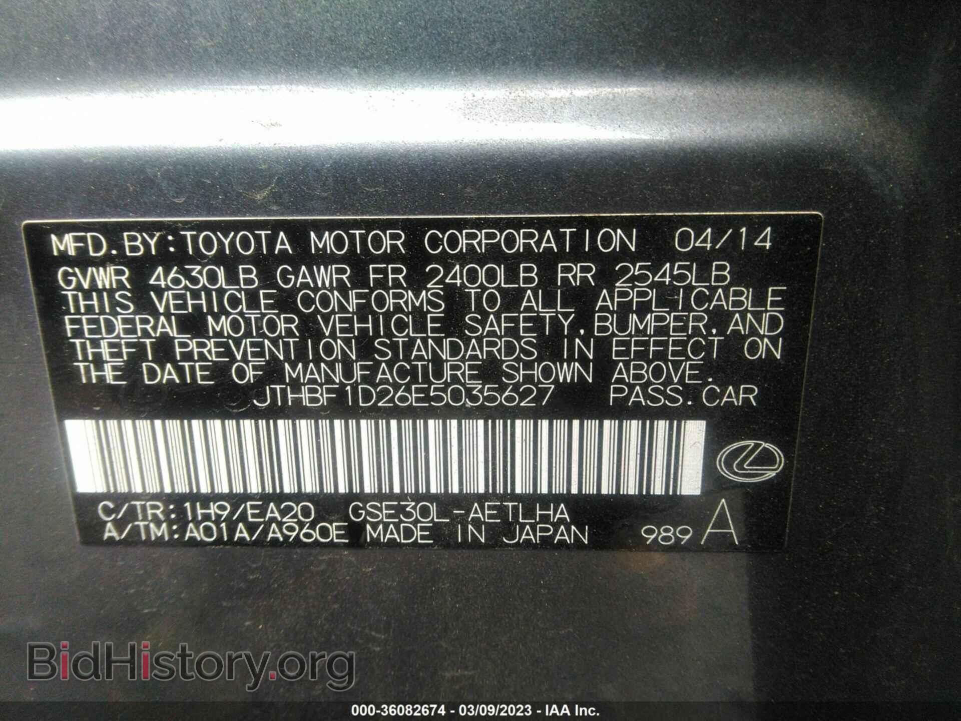 2014 LEXUS IS 250 - VIN: JTHBF1D26E5035627 - Фото 9